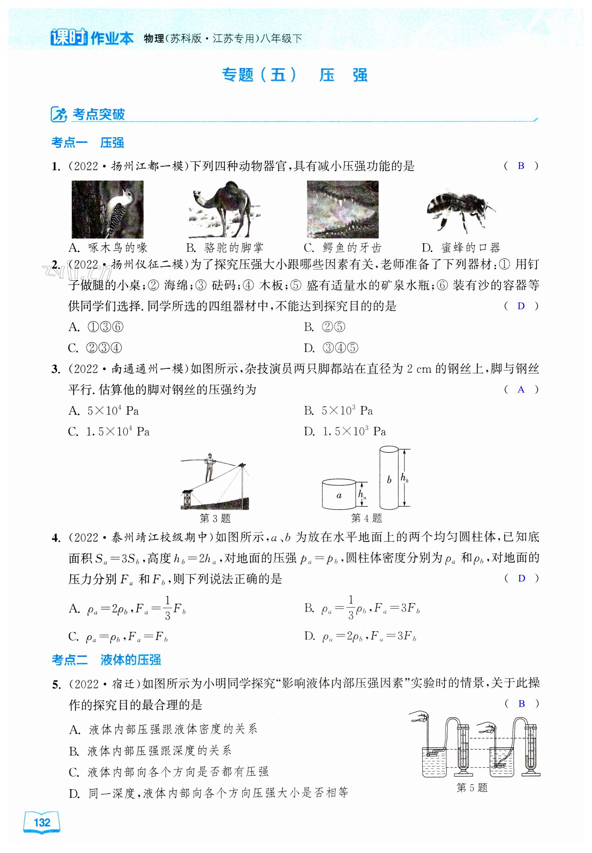 第132页