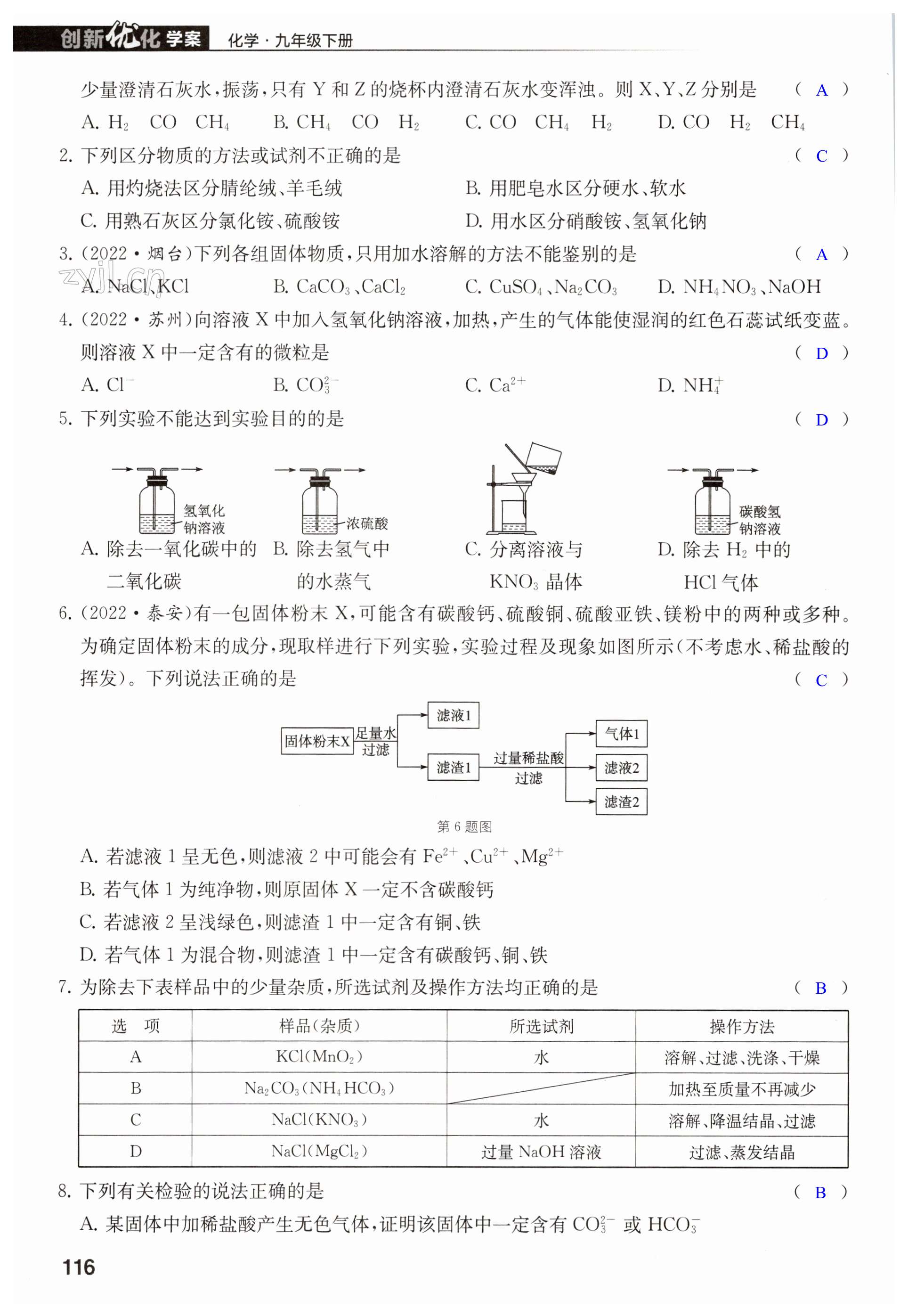 第116页
