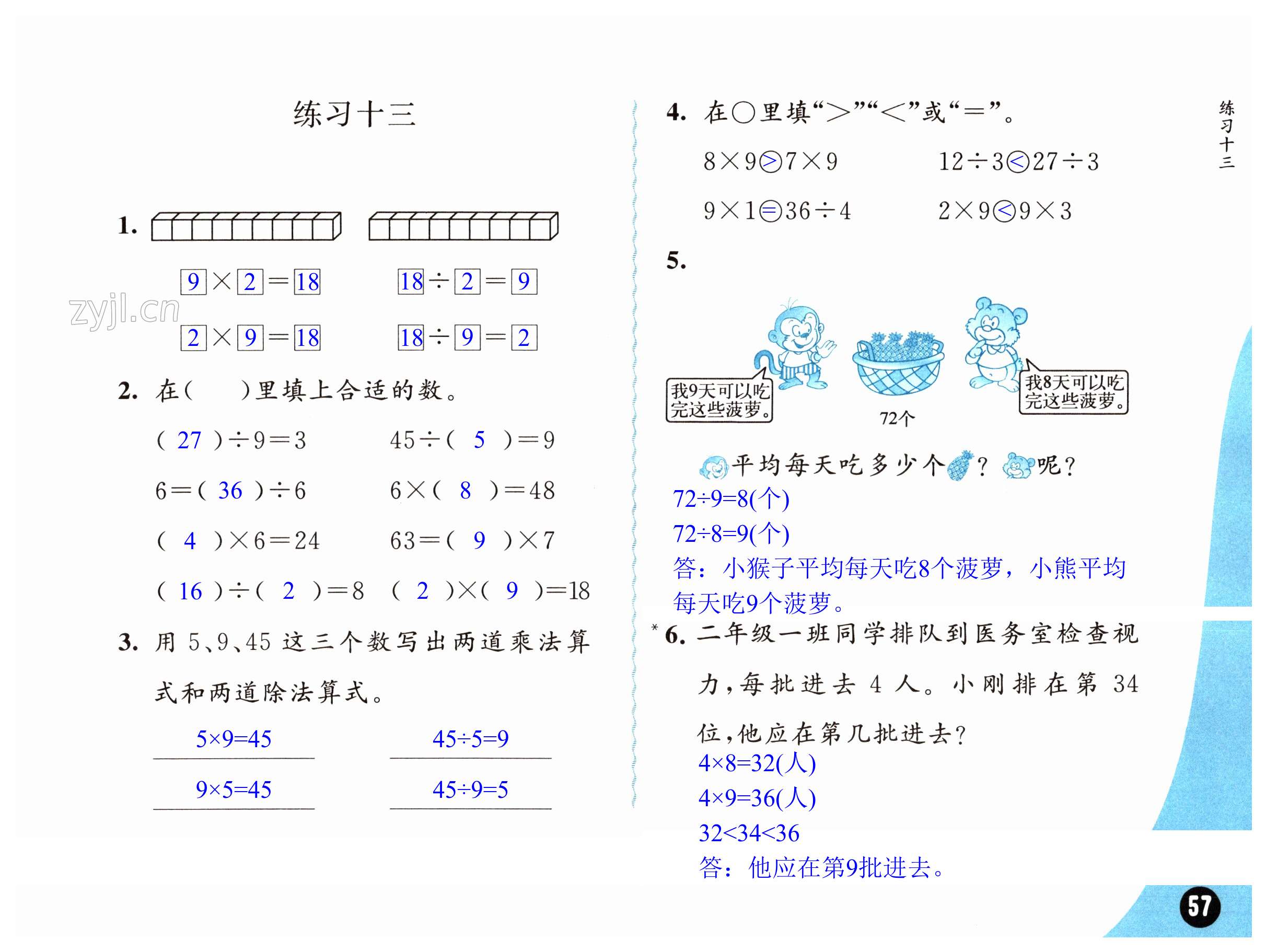 第57頁