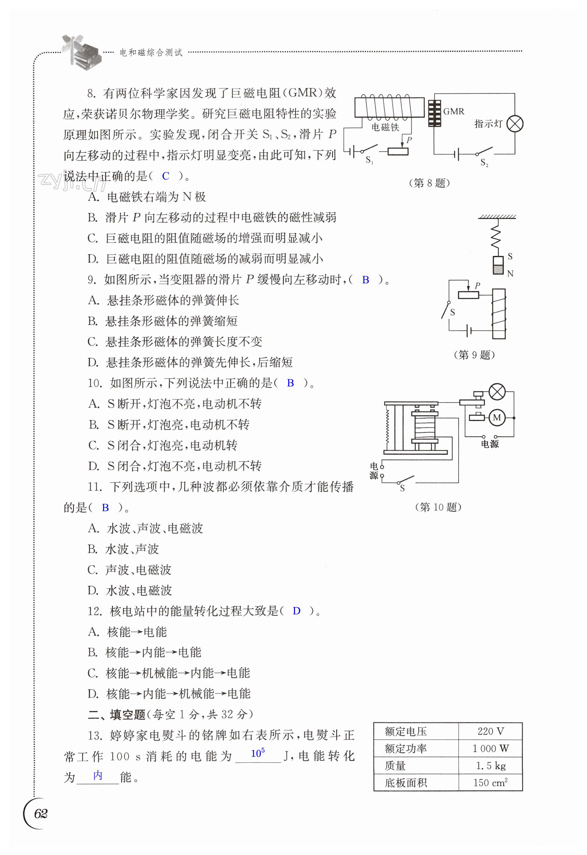 第62页