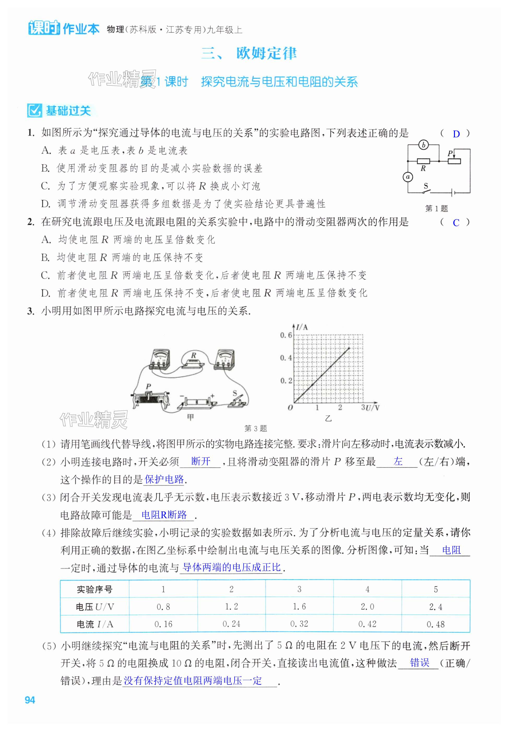 第94页