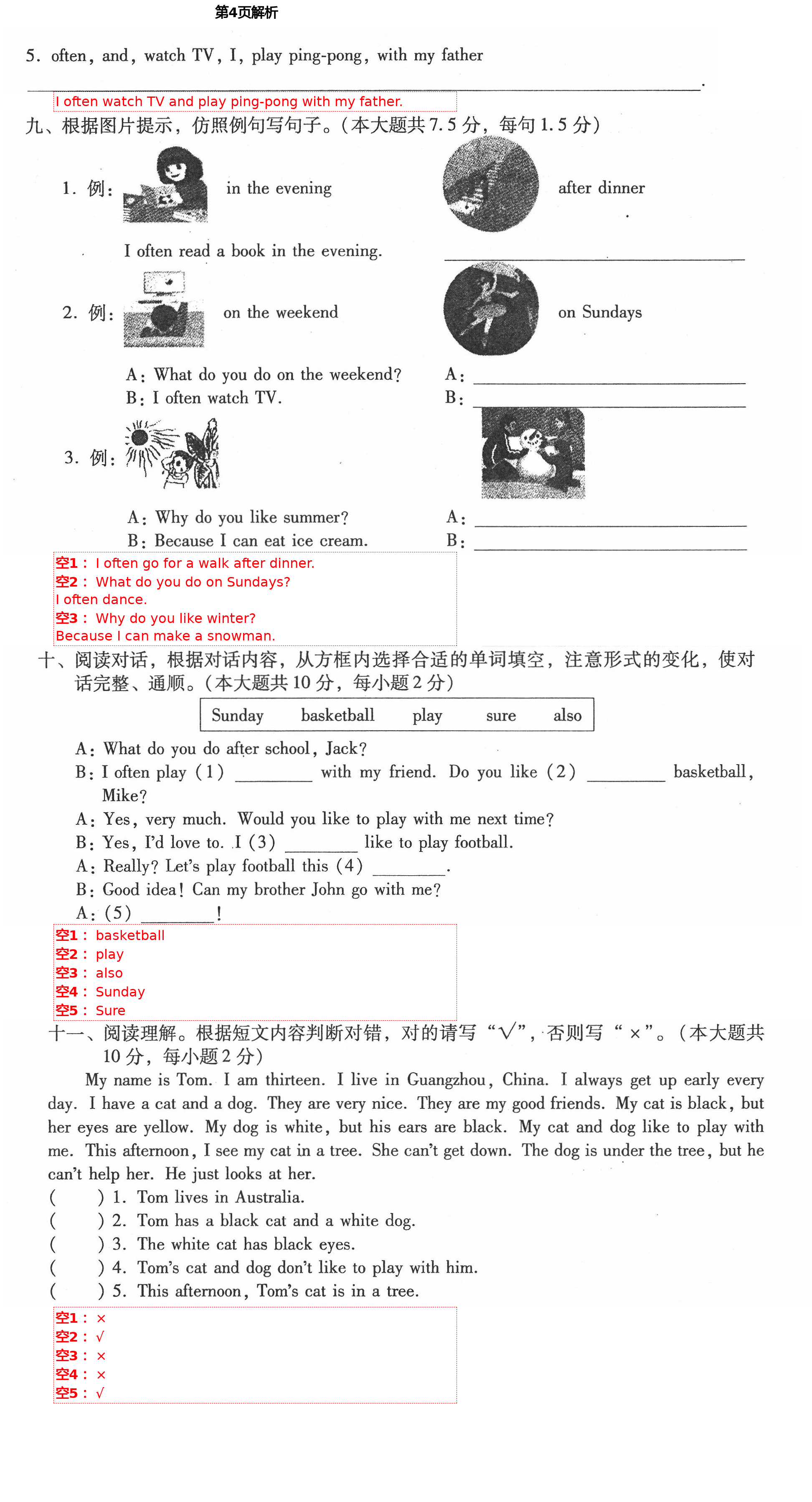 2021年同步伴讀小學(xué)英語(yǔ)五年級(jí)下冊(cè)人教版 第4頁(yè)