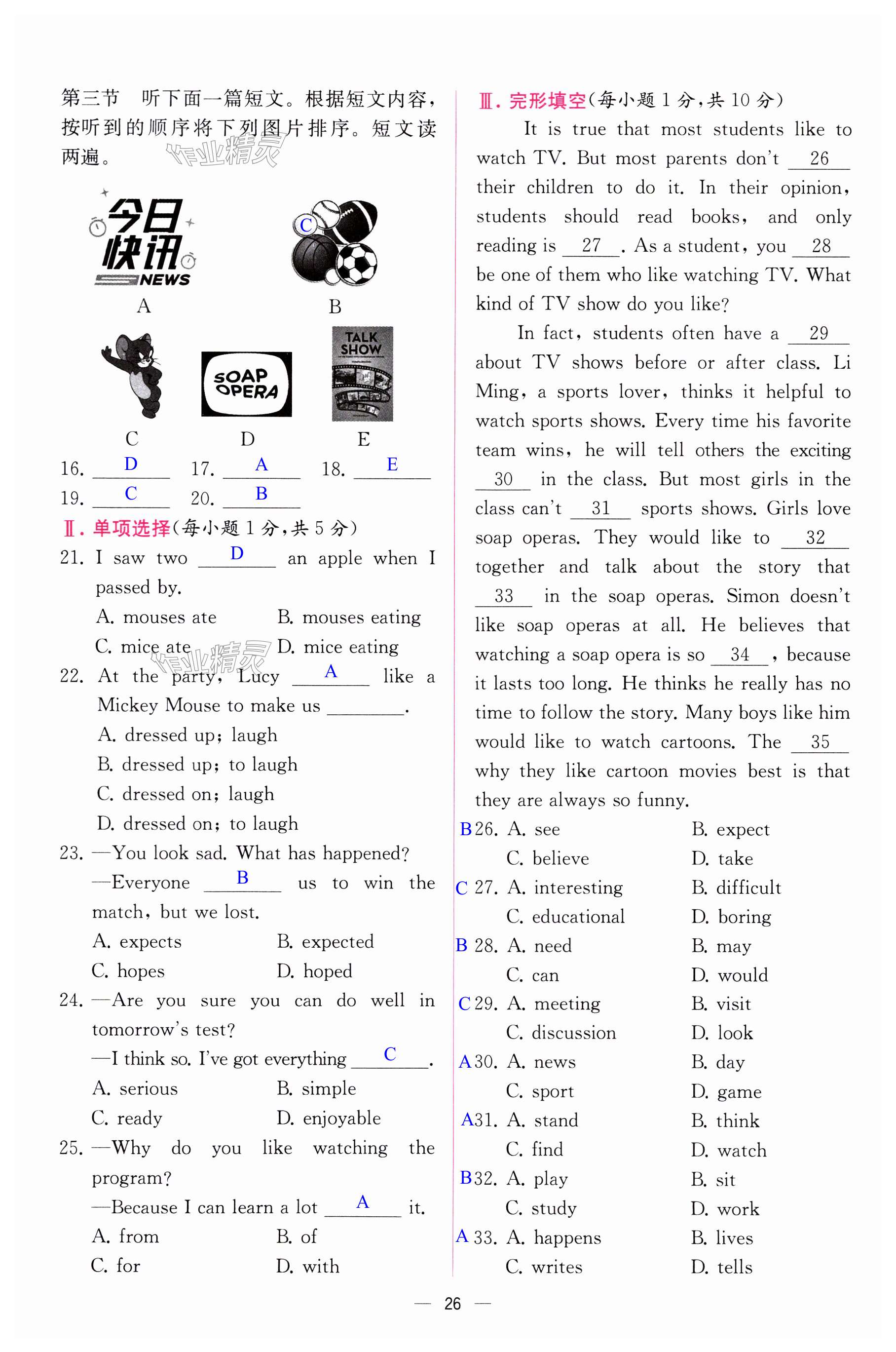 第26頁