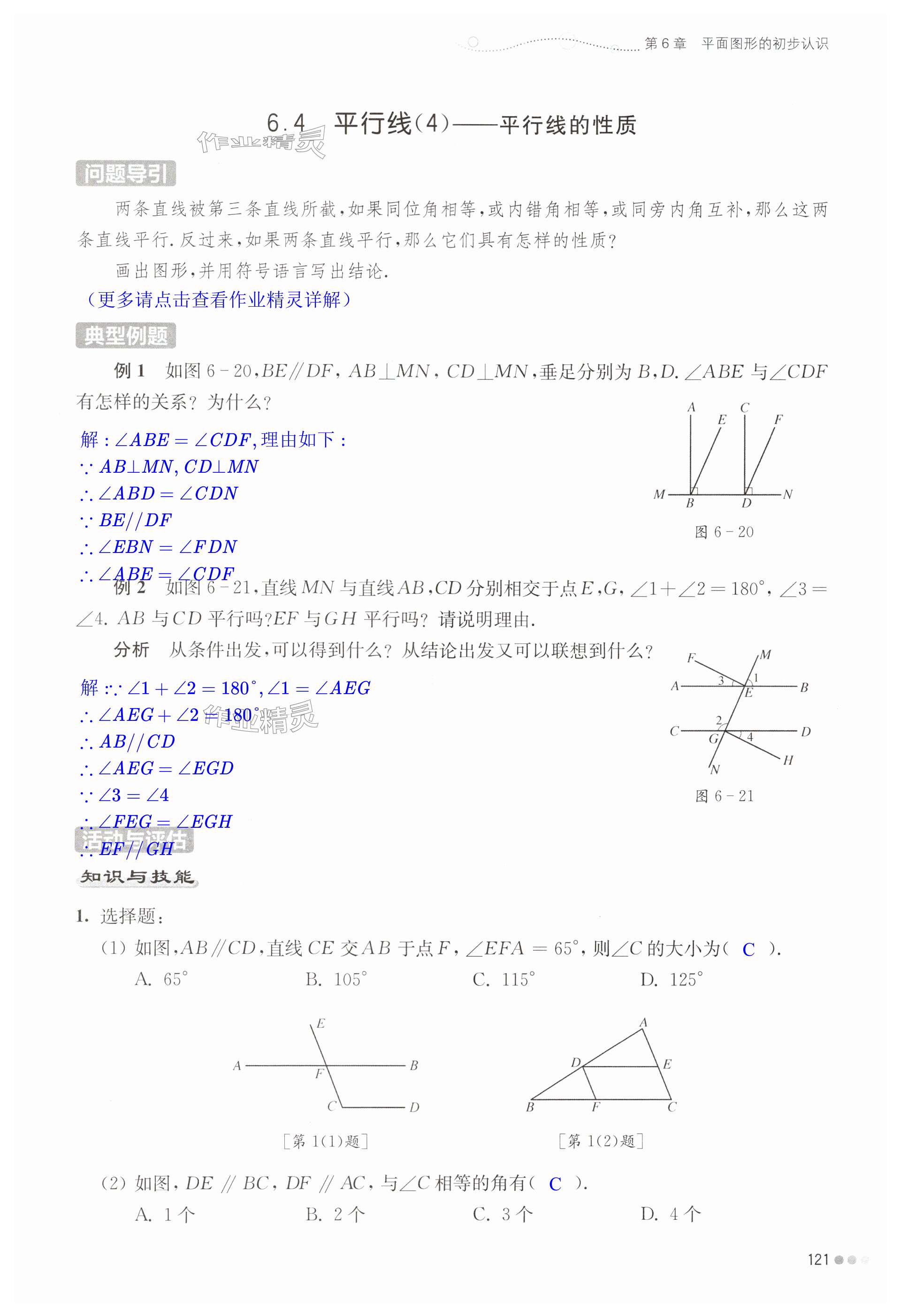 第121頁(yè)