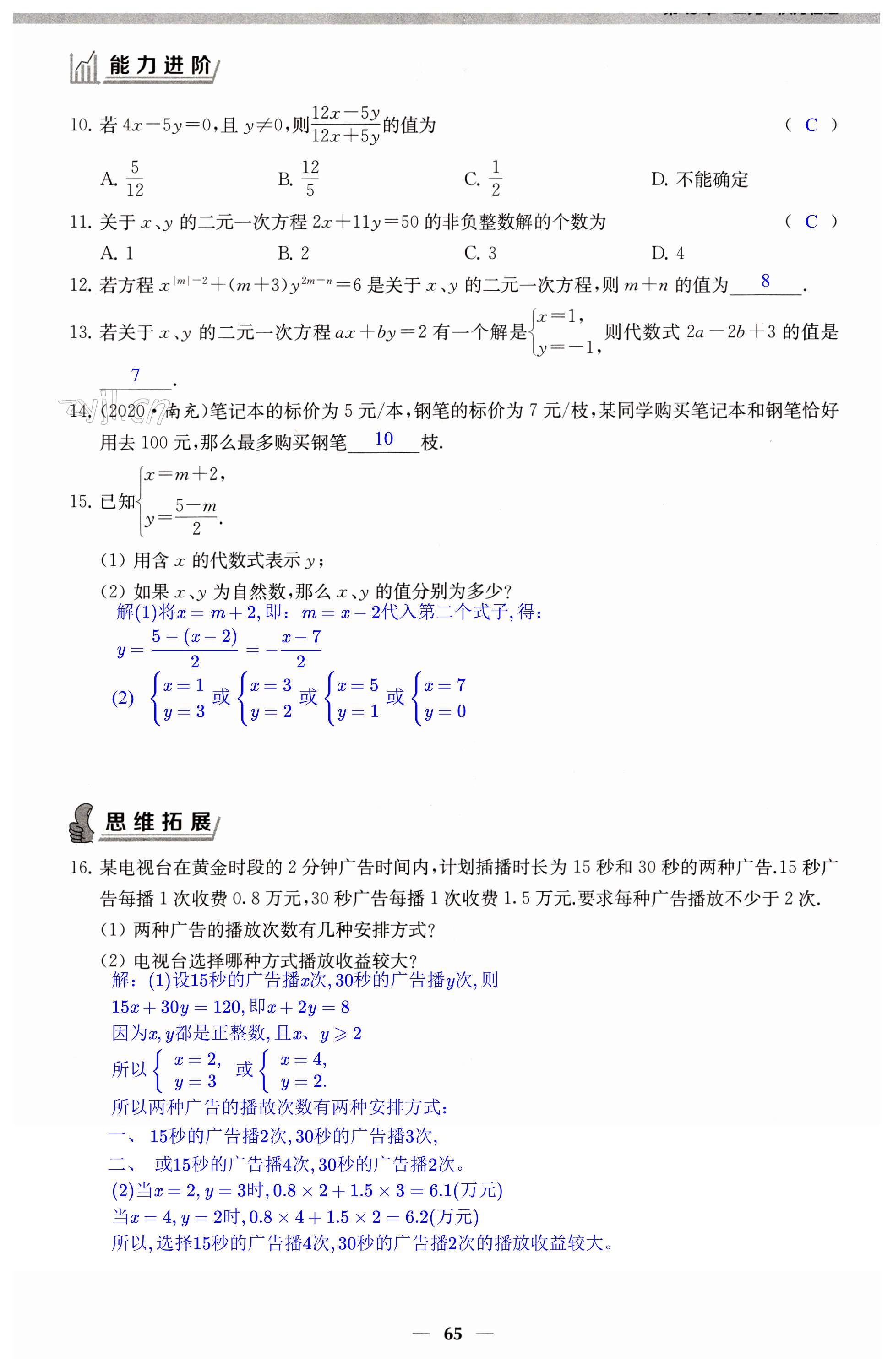 第65頁