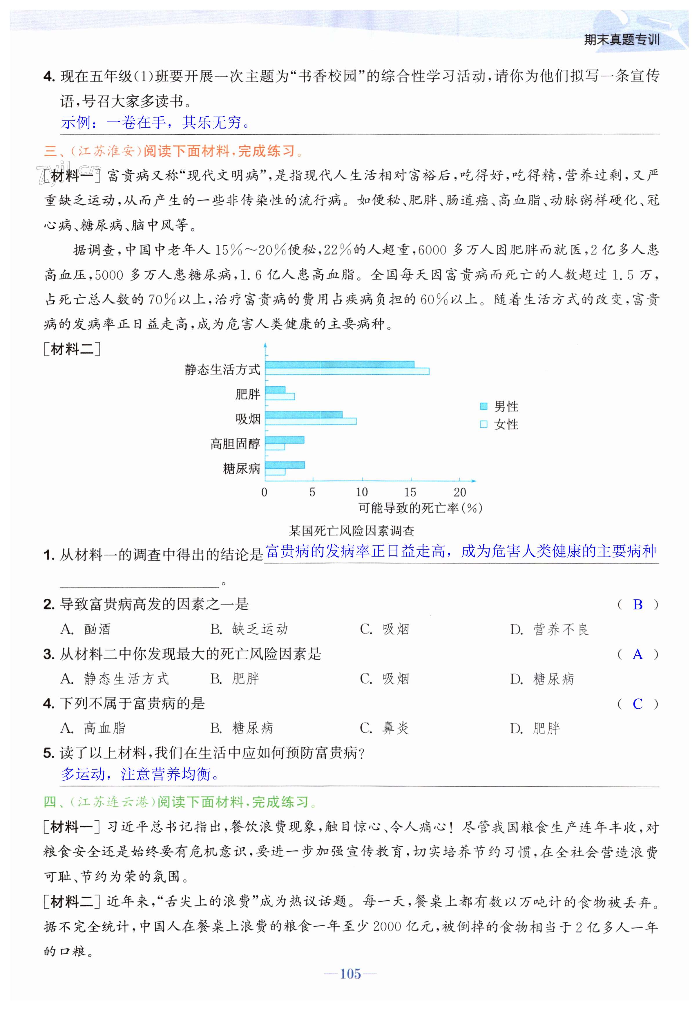 第105頁(yè)