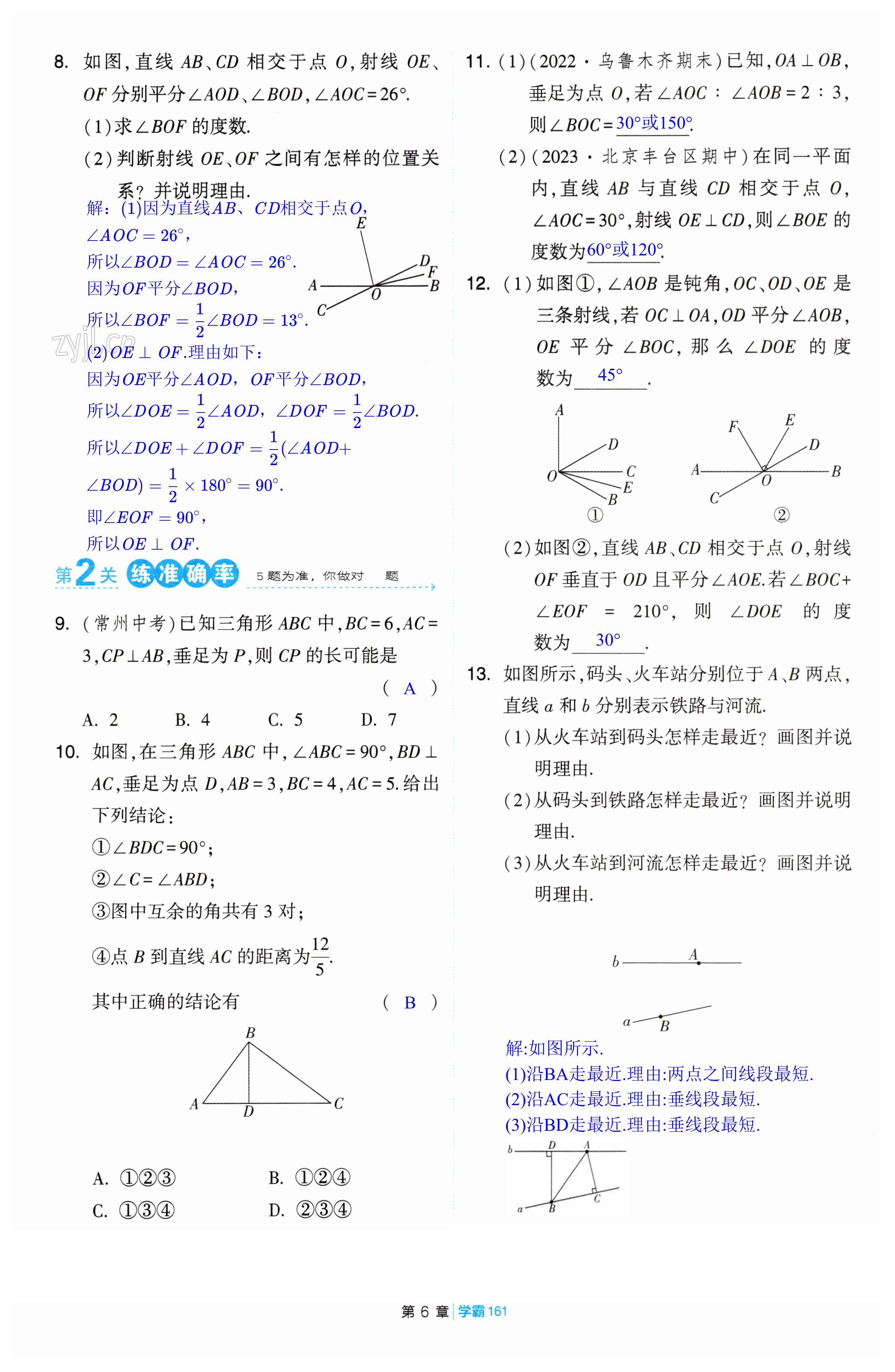 第161頁(yè)