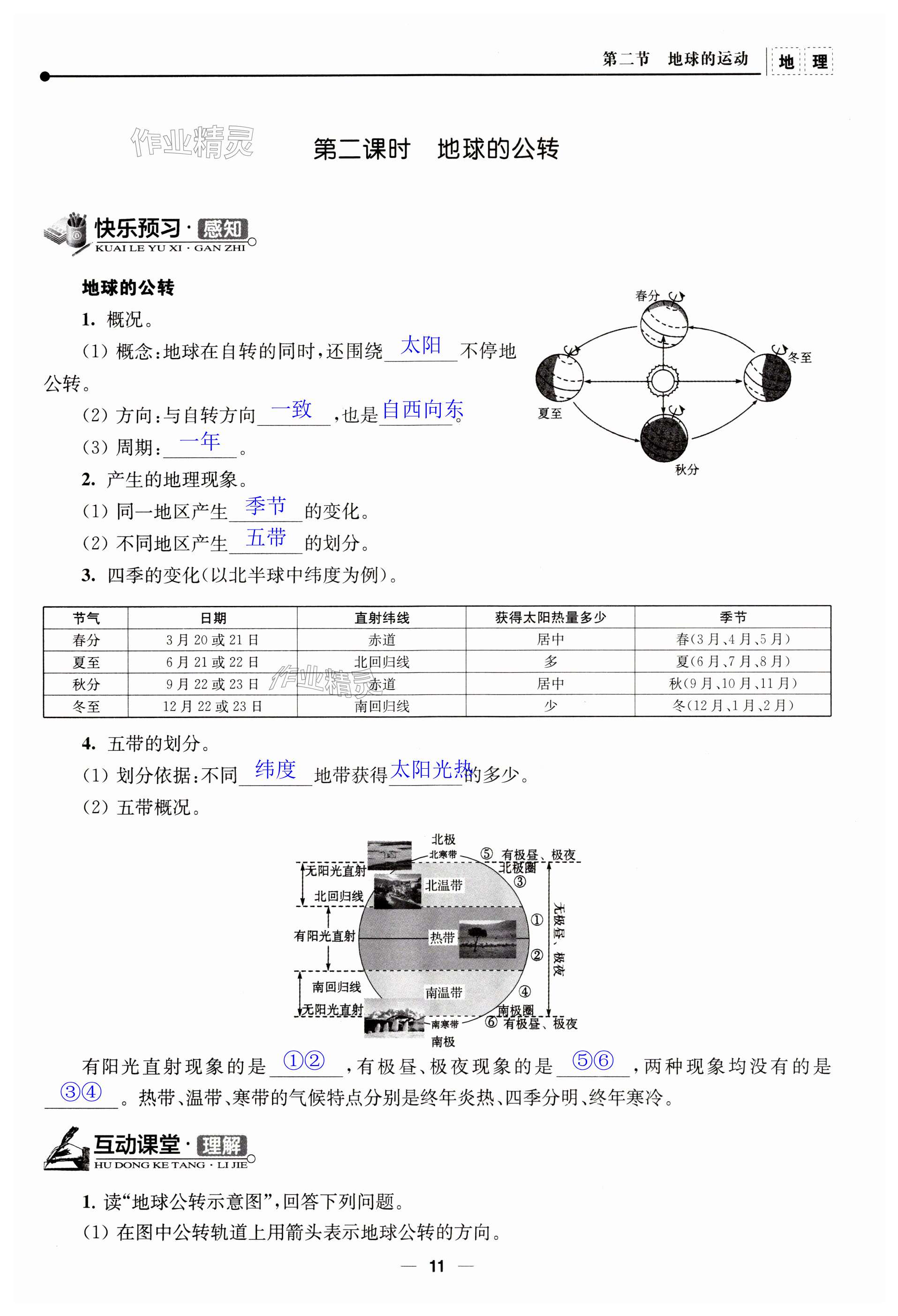 第11頁(yè)