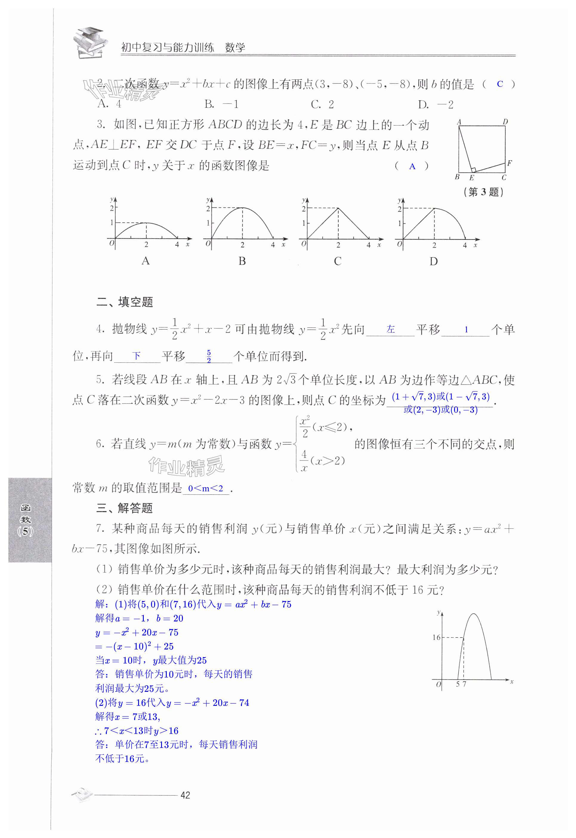 第42頁