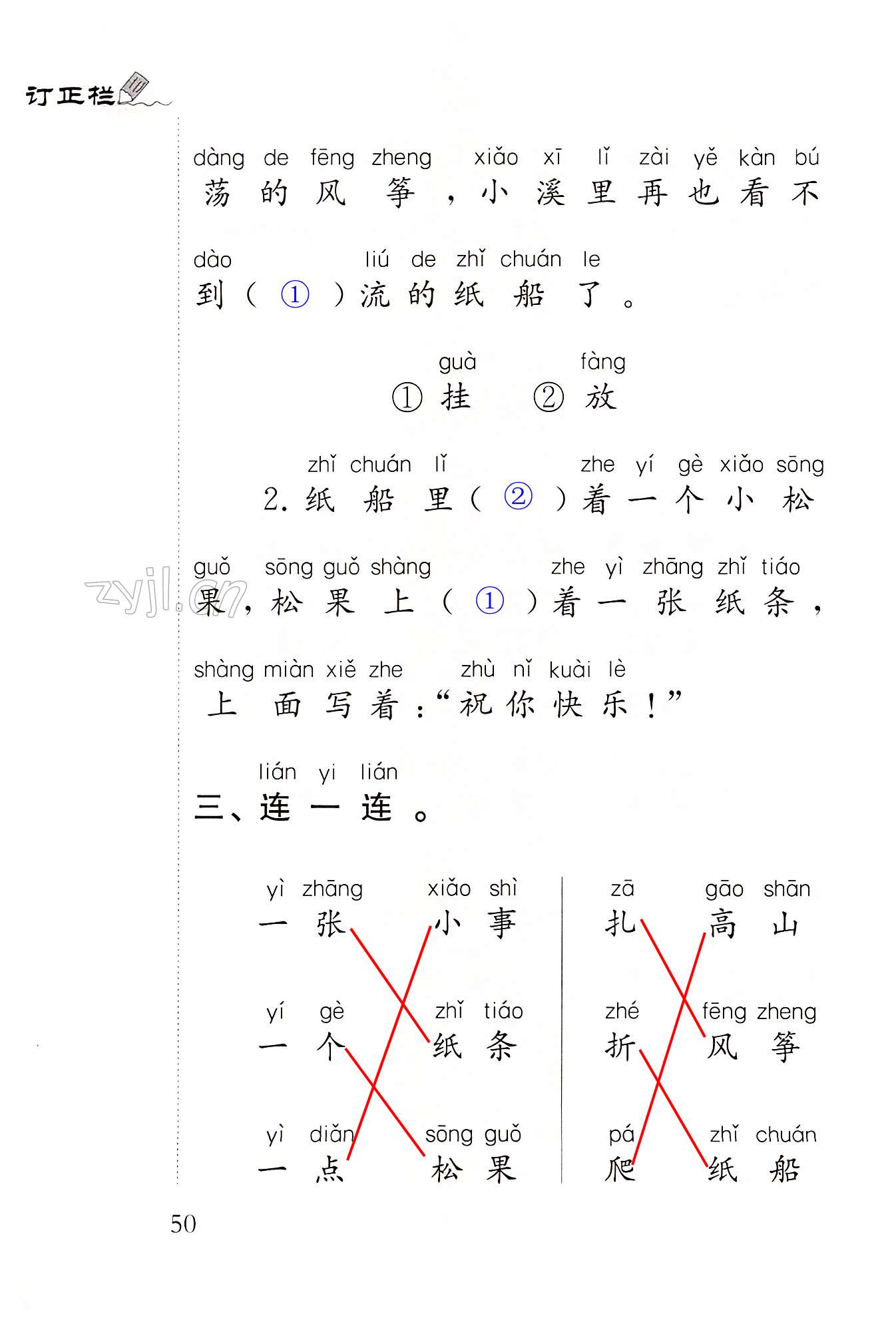 第50頁(yè)