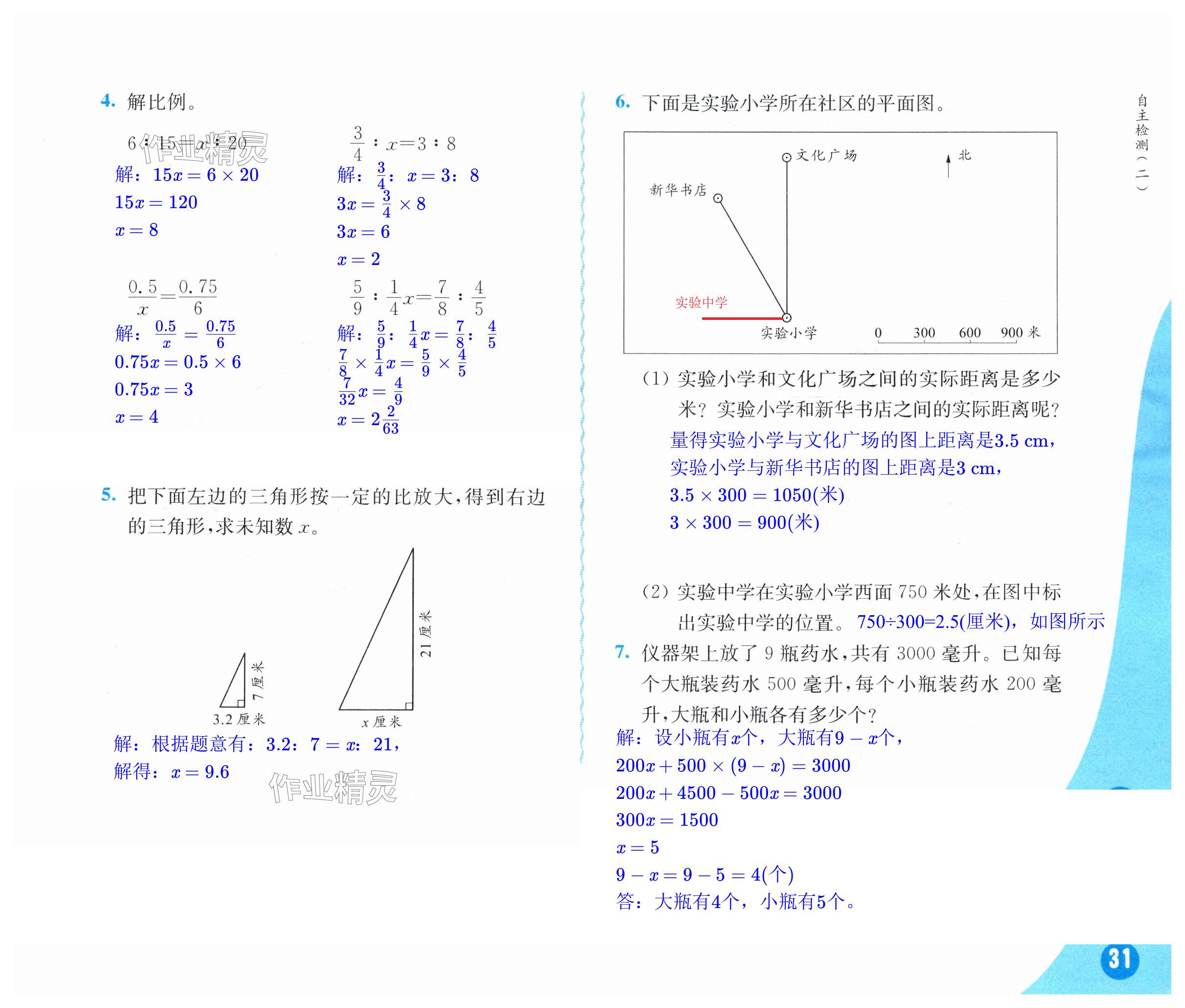 第31頁