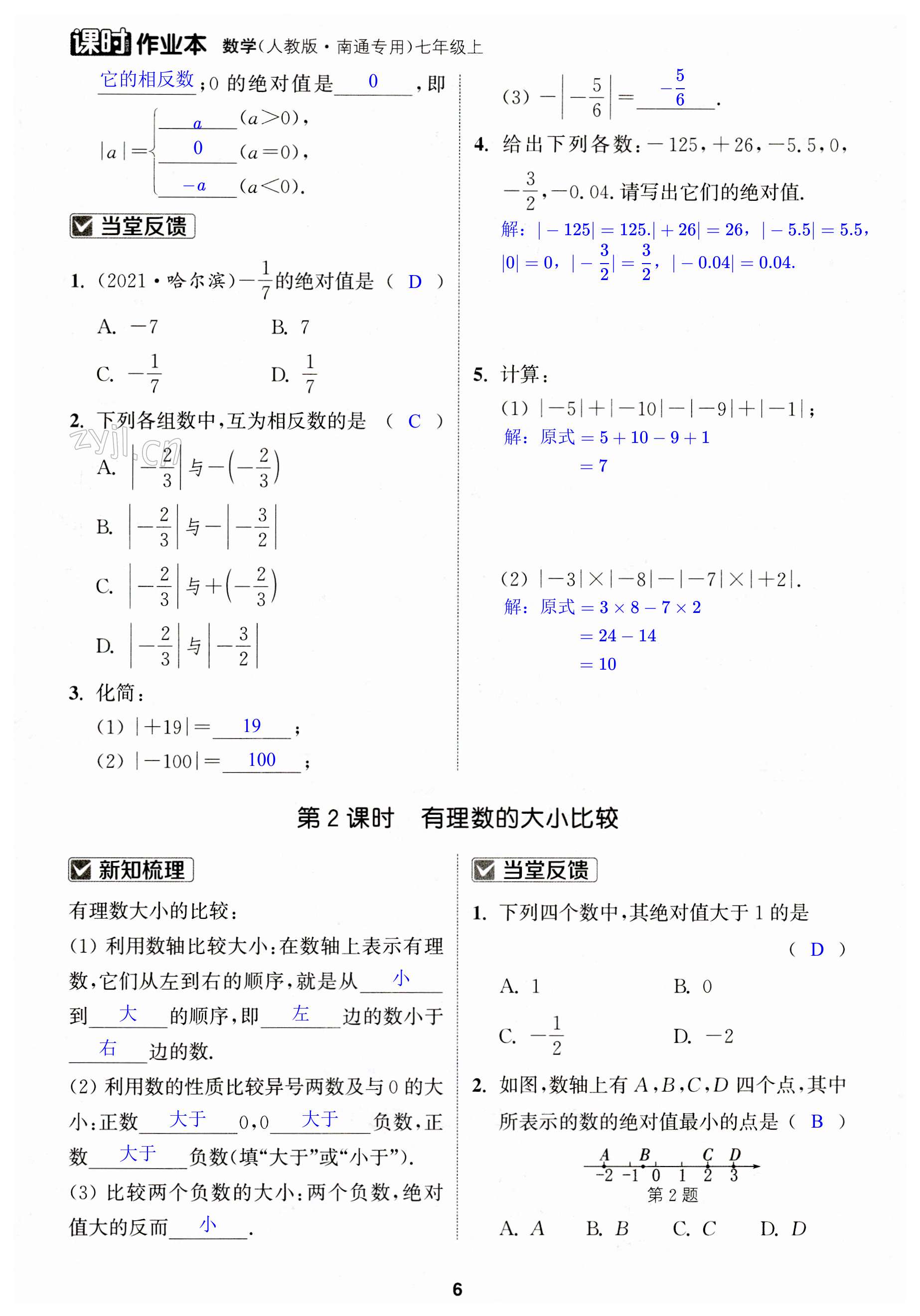 第6页
