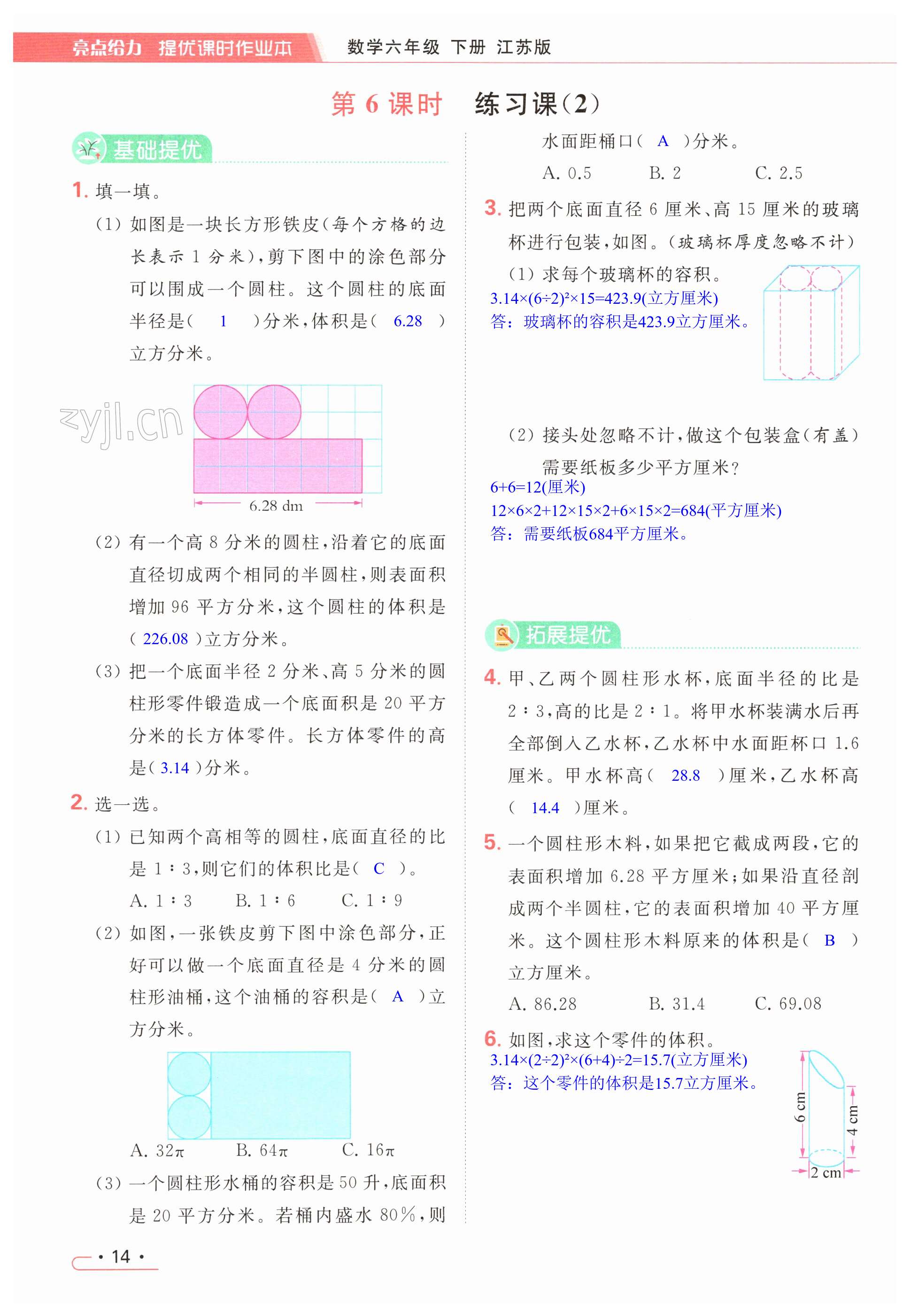 第14页