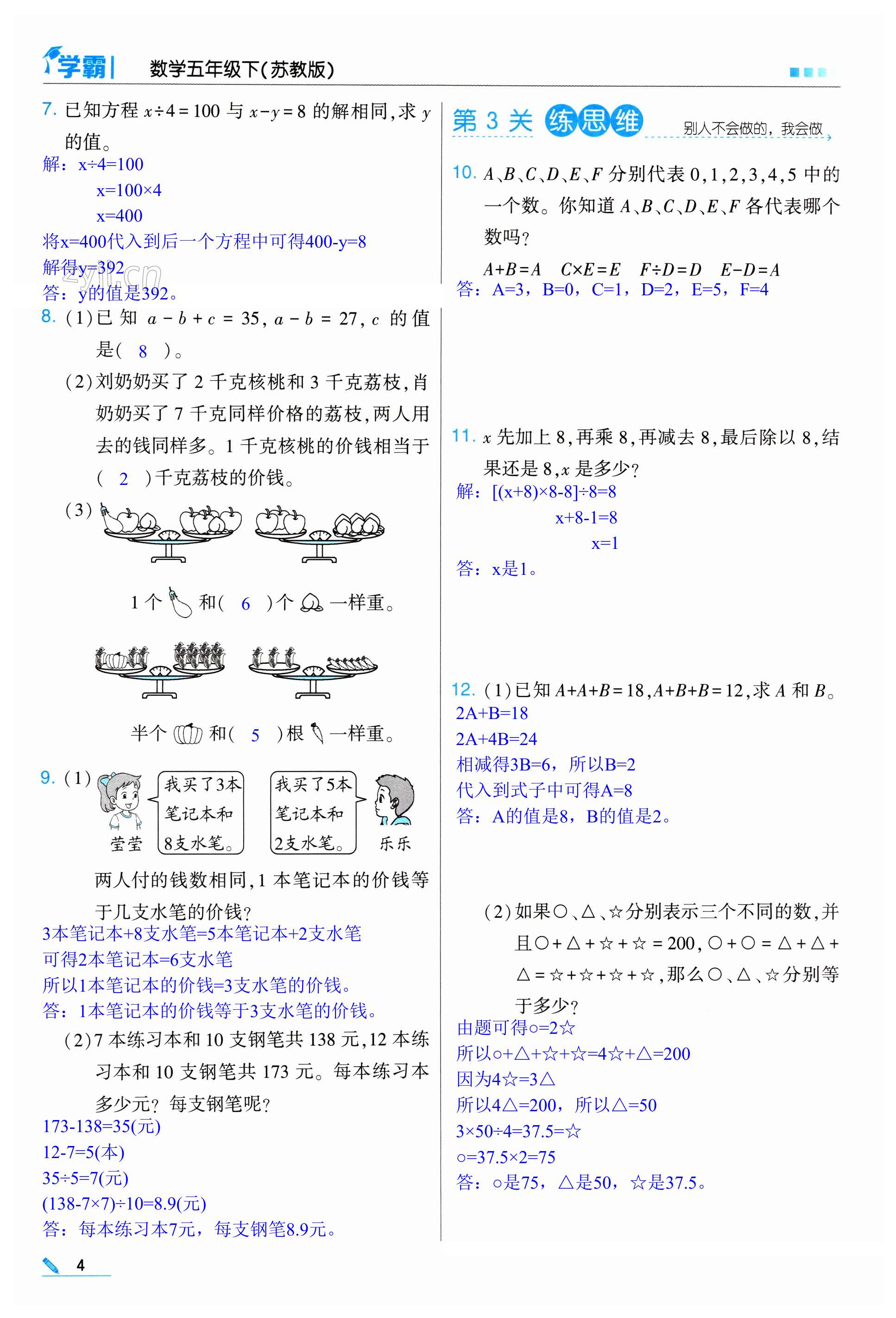 第4页