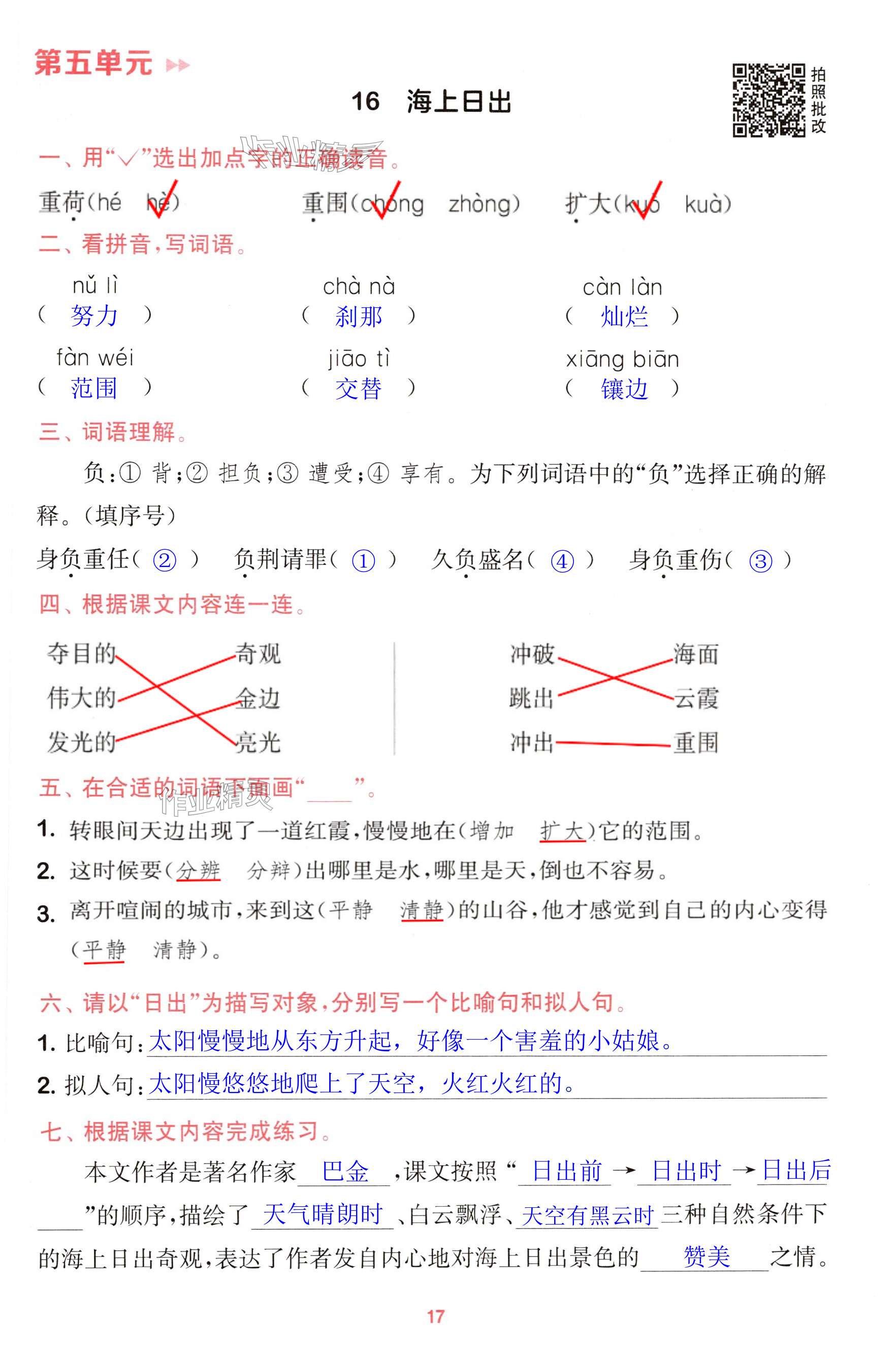 第17页