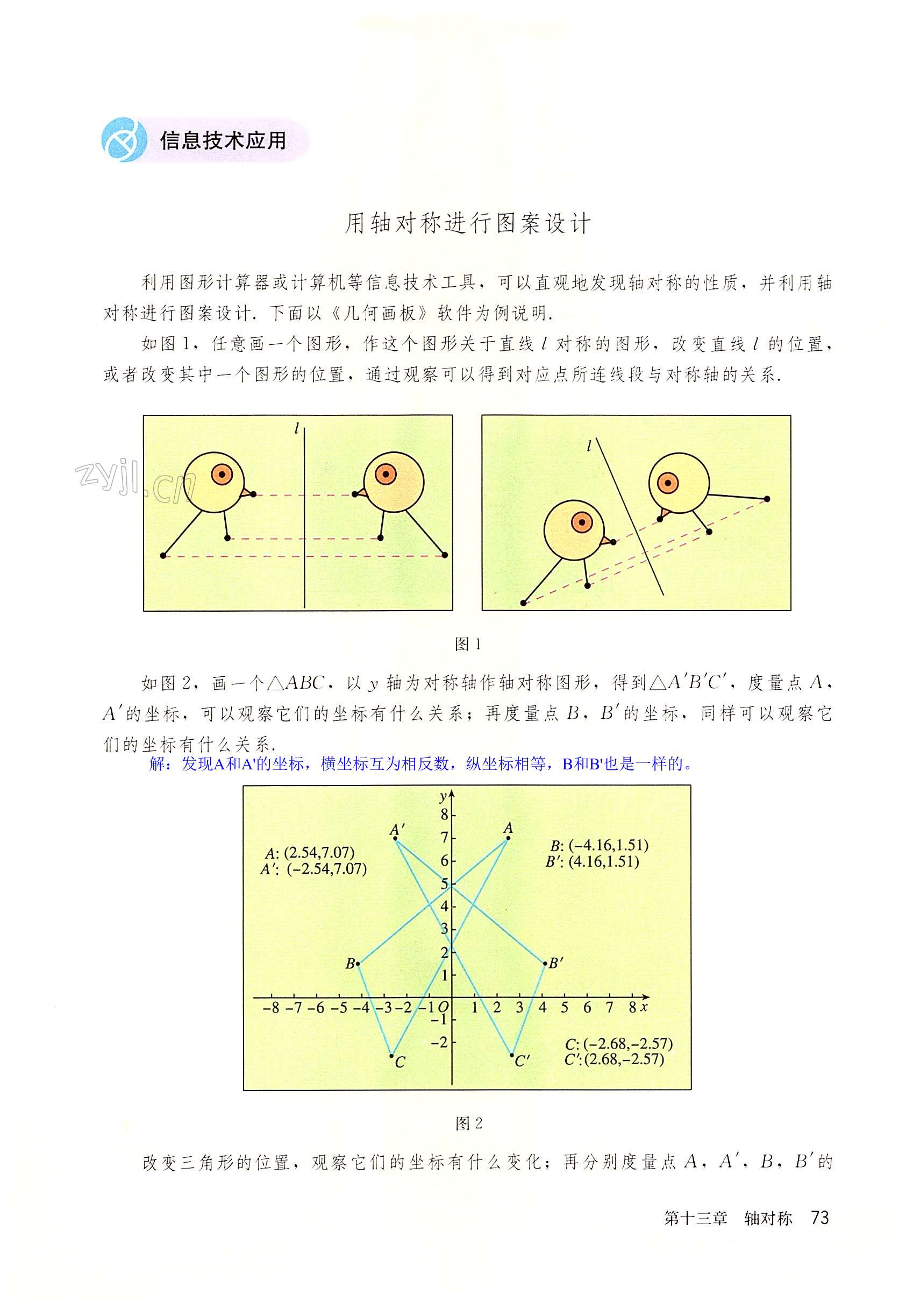 第73页