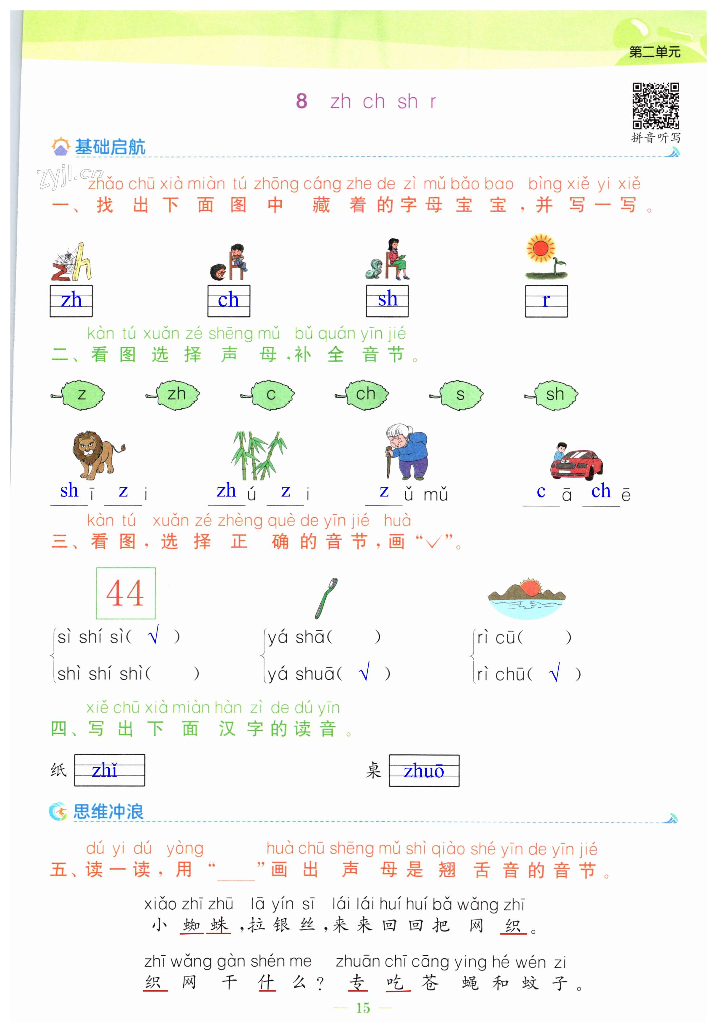 第15頁