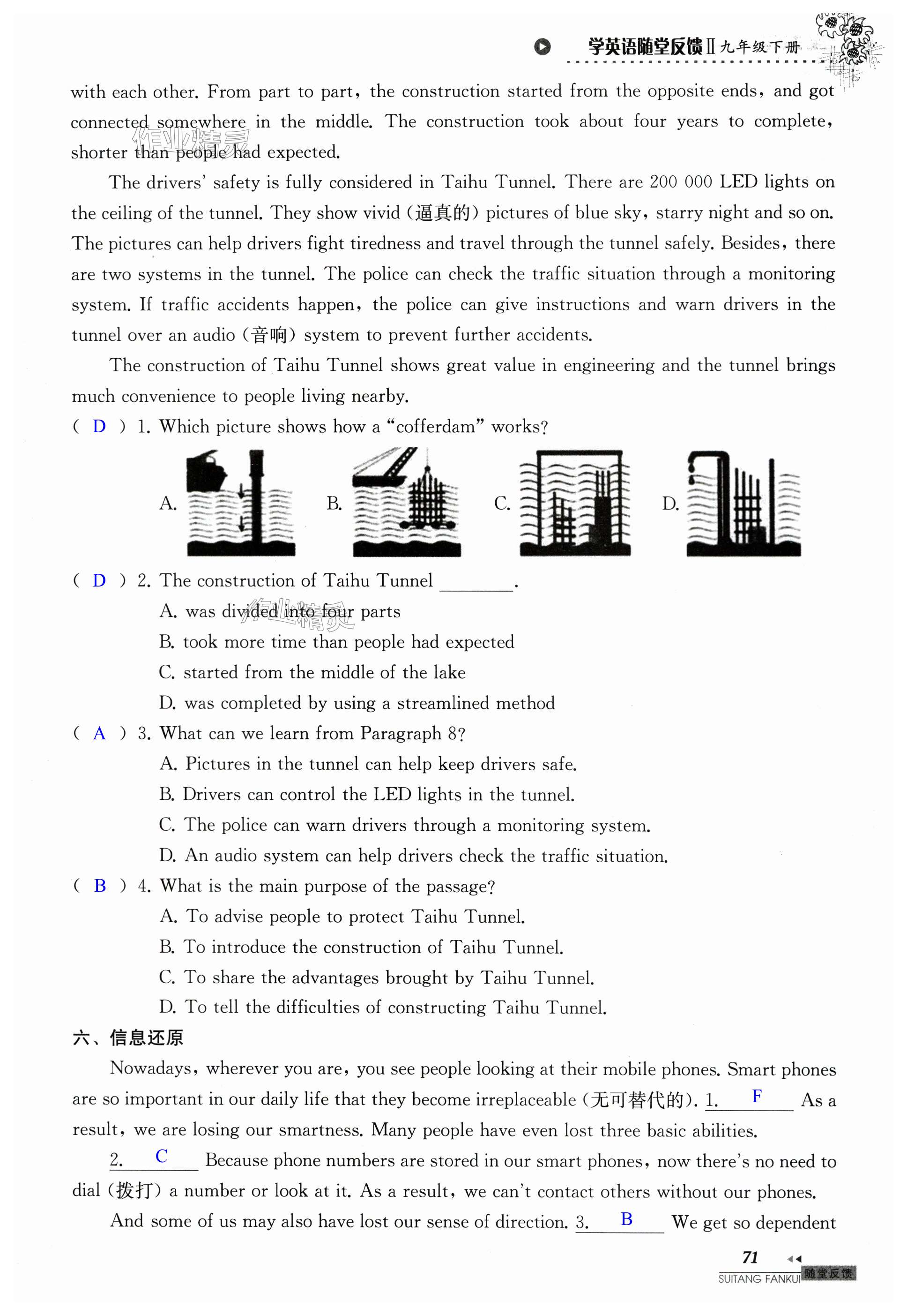 第71页