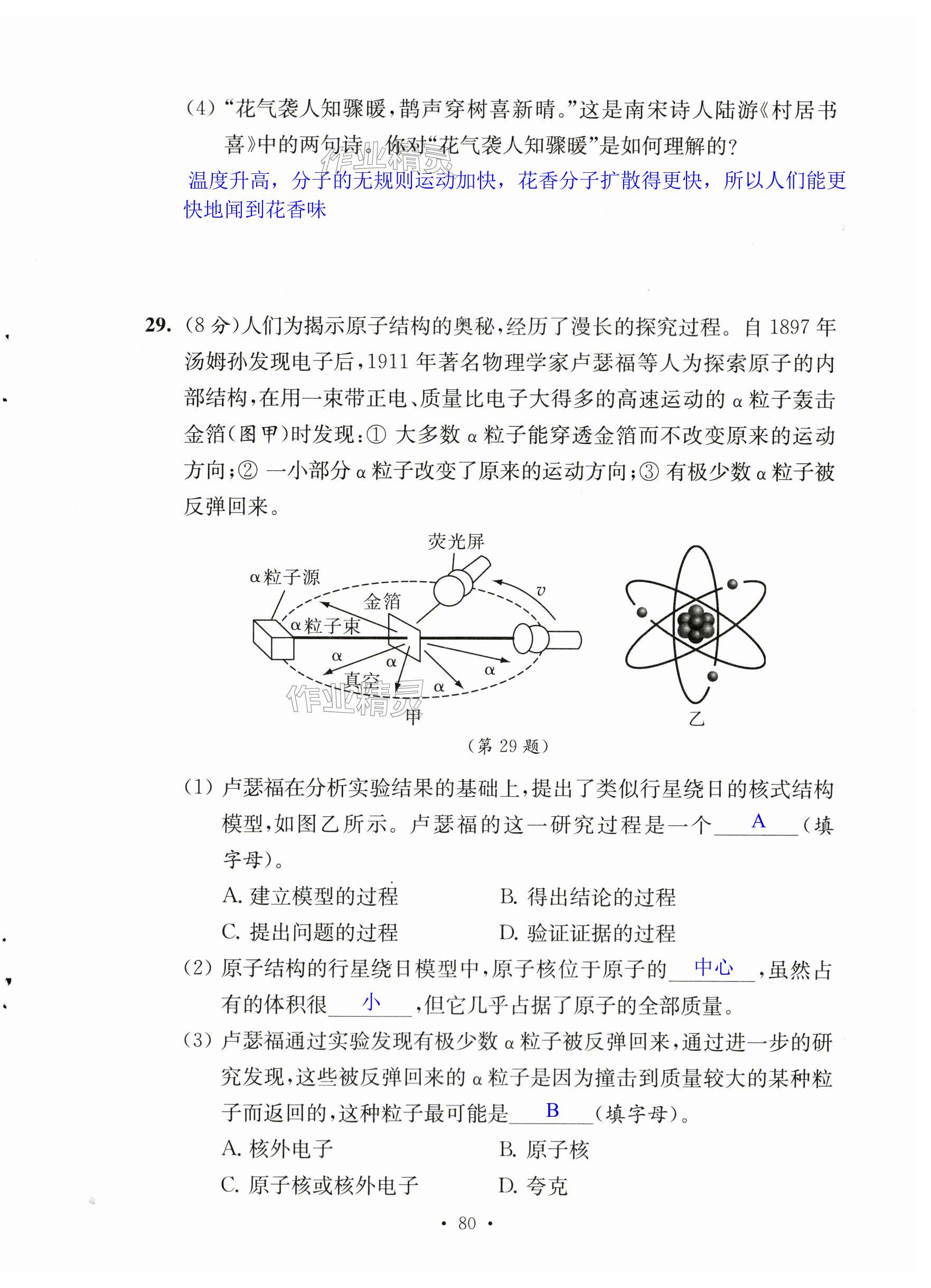 第80页