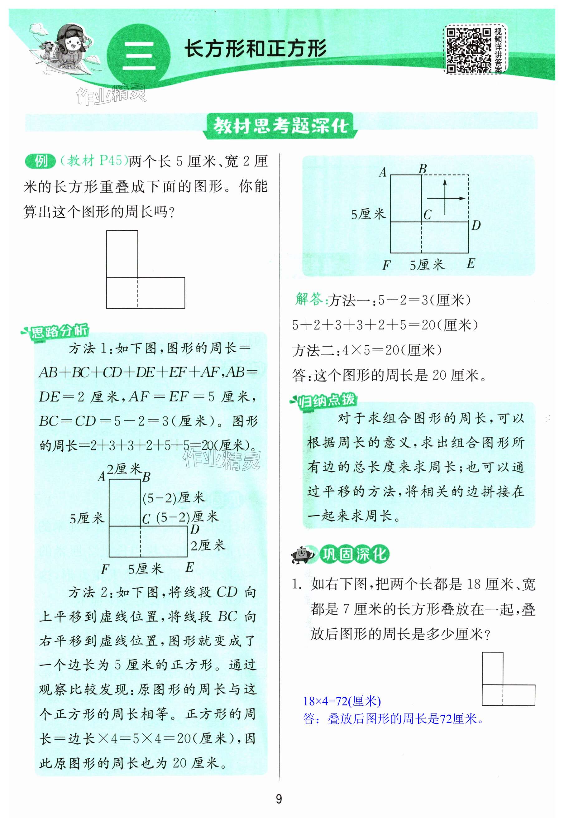 第9頁