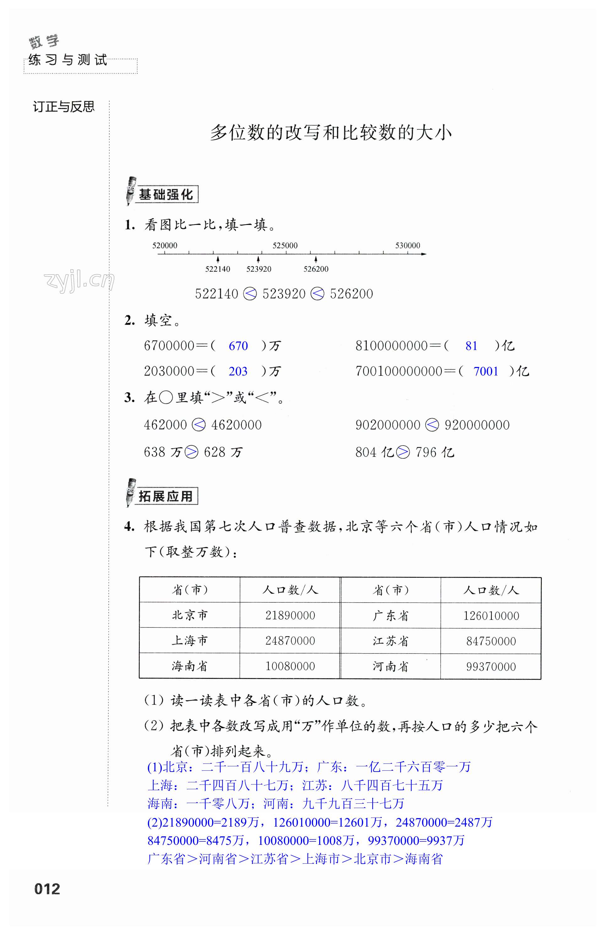 第12頁