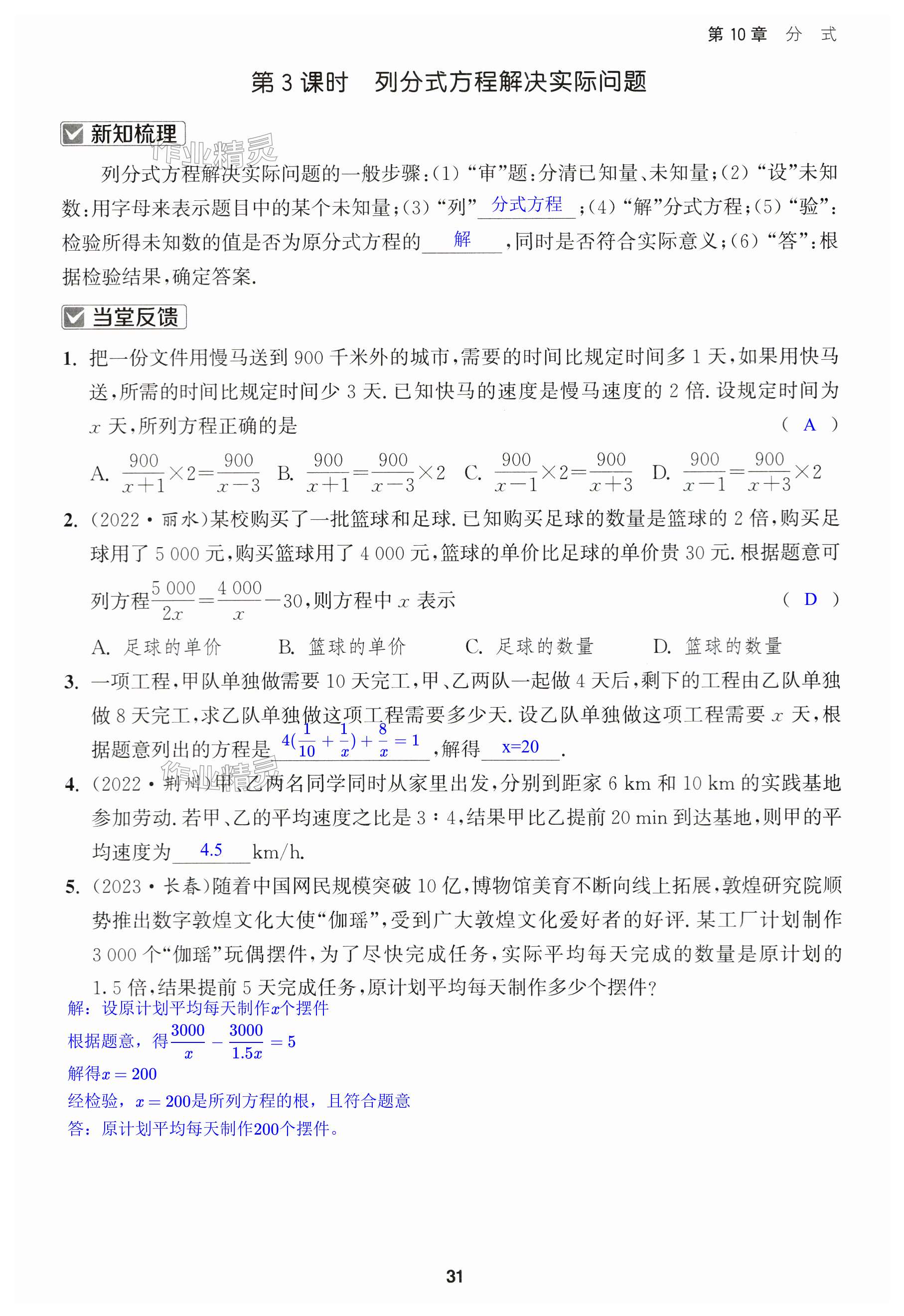 第31页