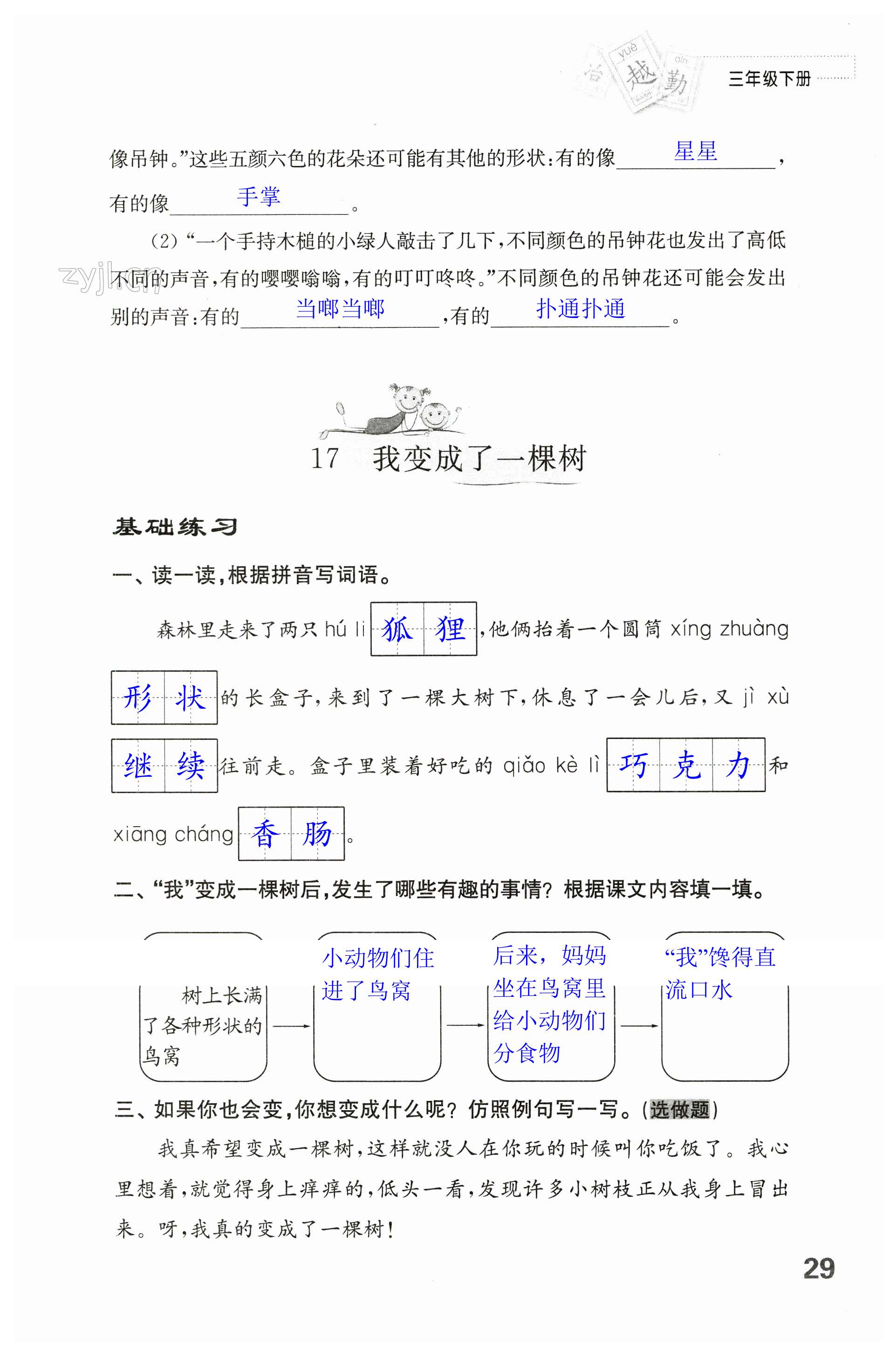 第29頁