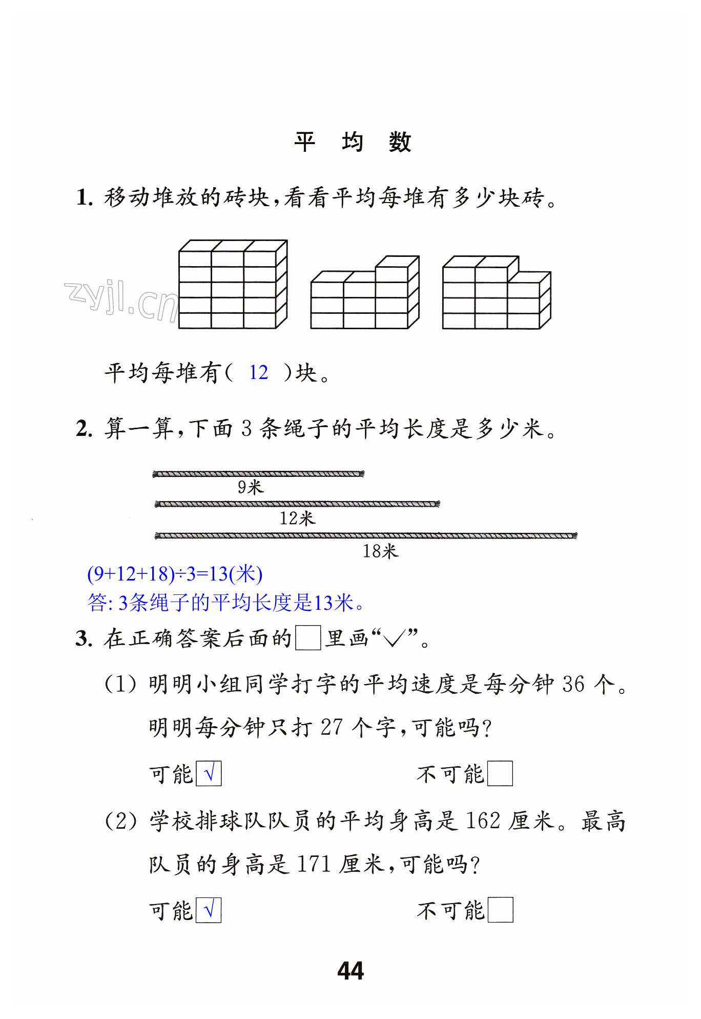 第44页