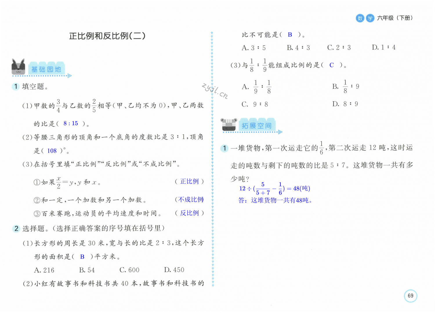 第69頁