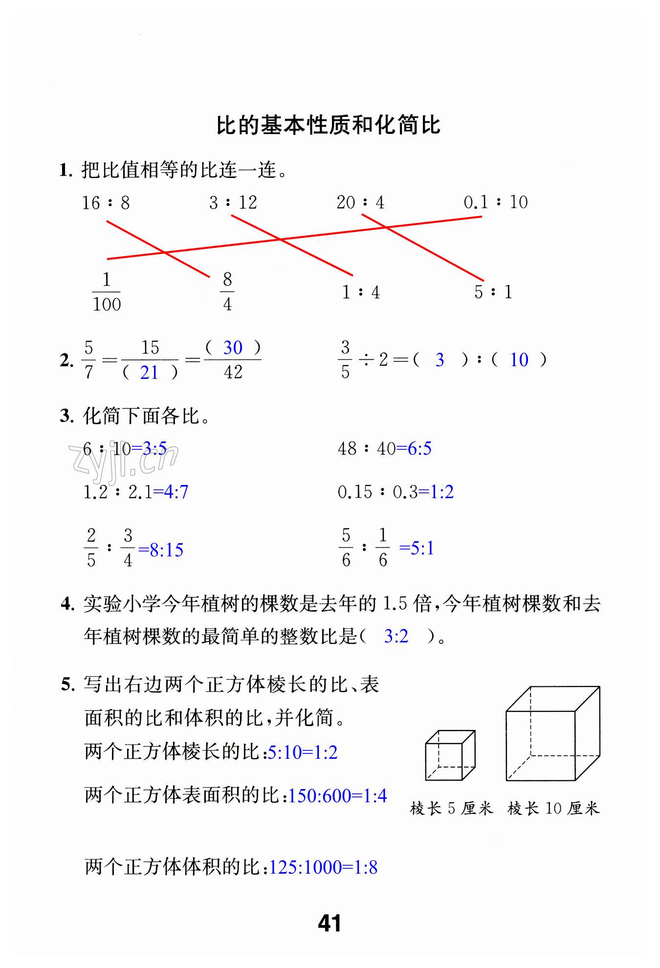 第41頁