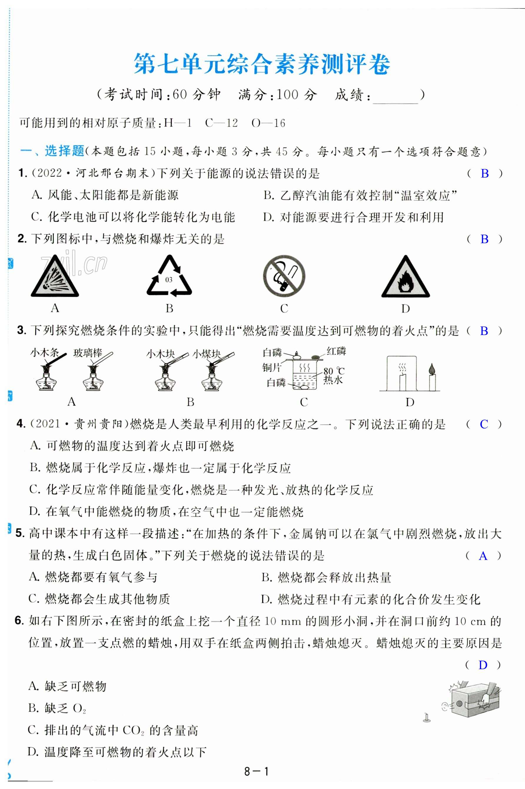 第43页