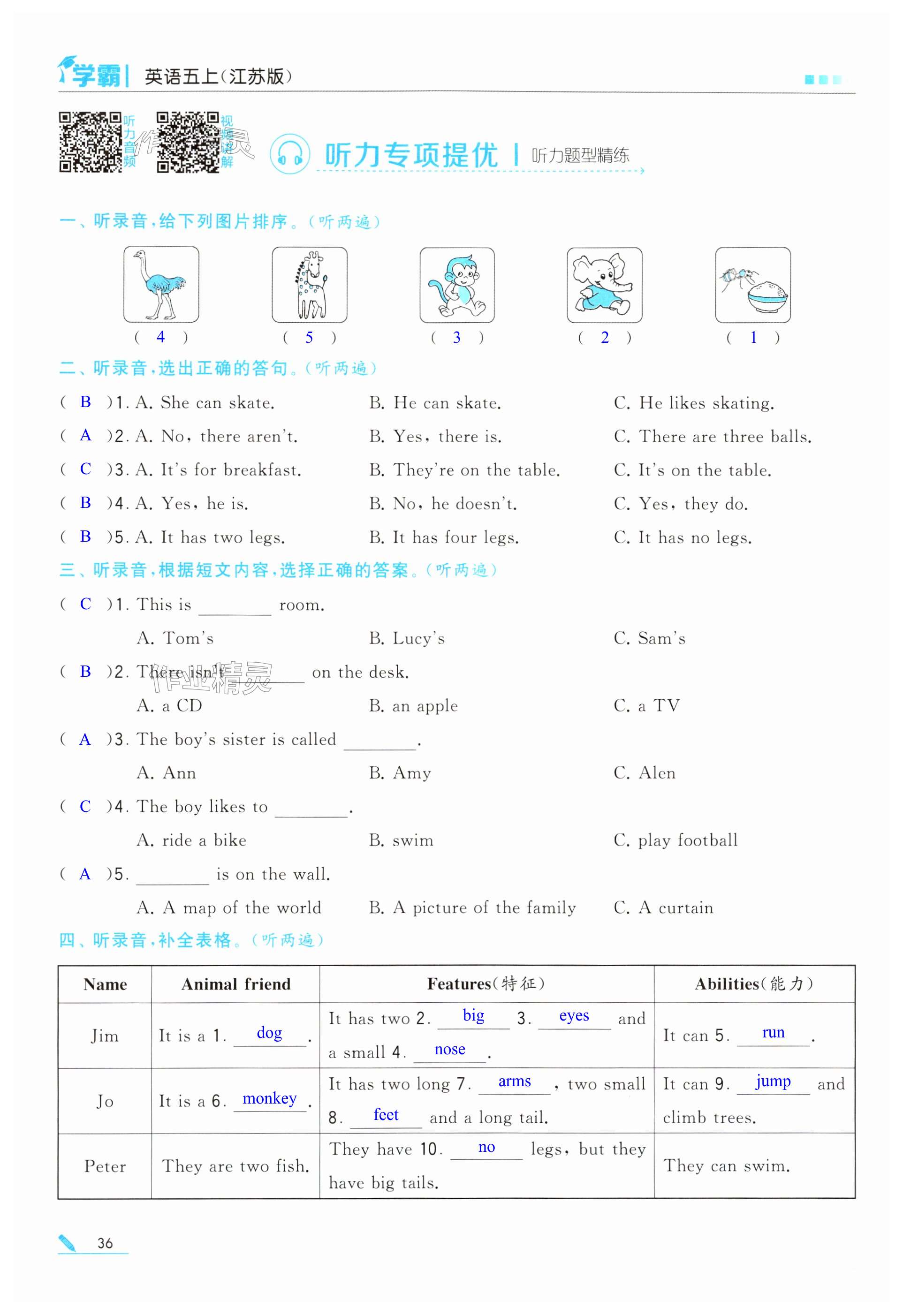 第36頁(yè)