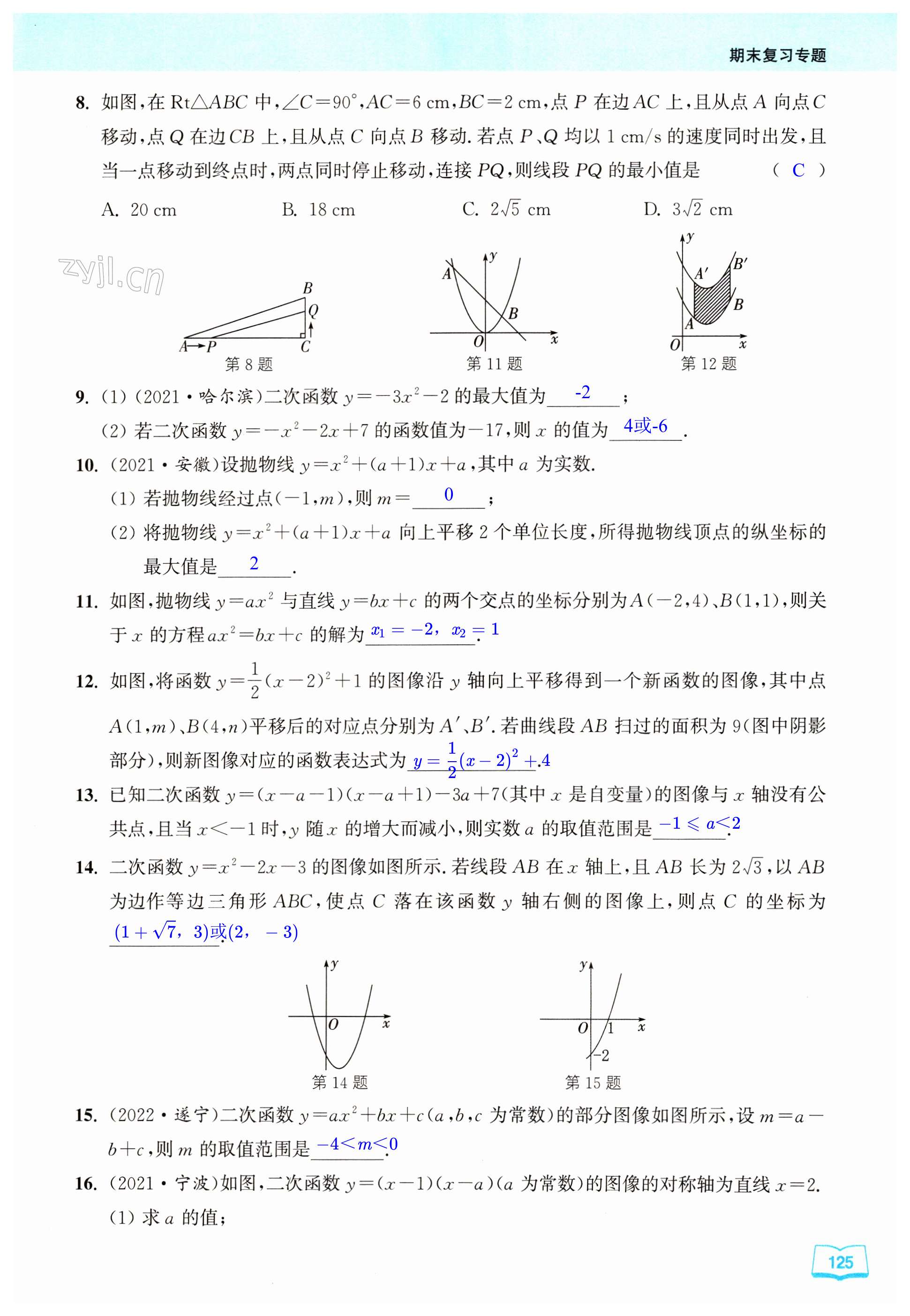 第125页