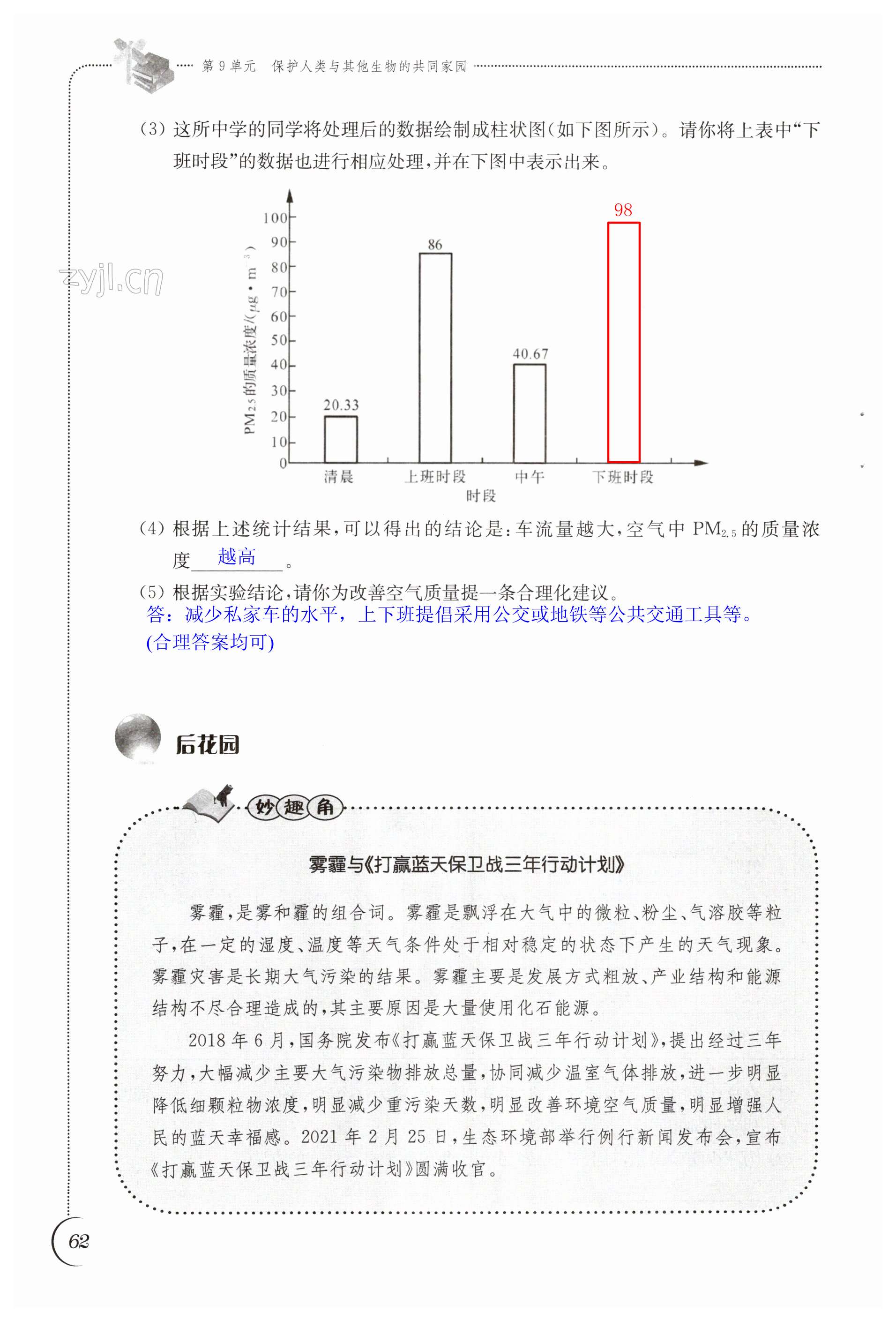 第62頁(yè)