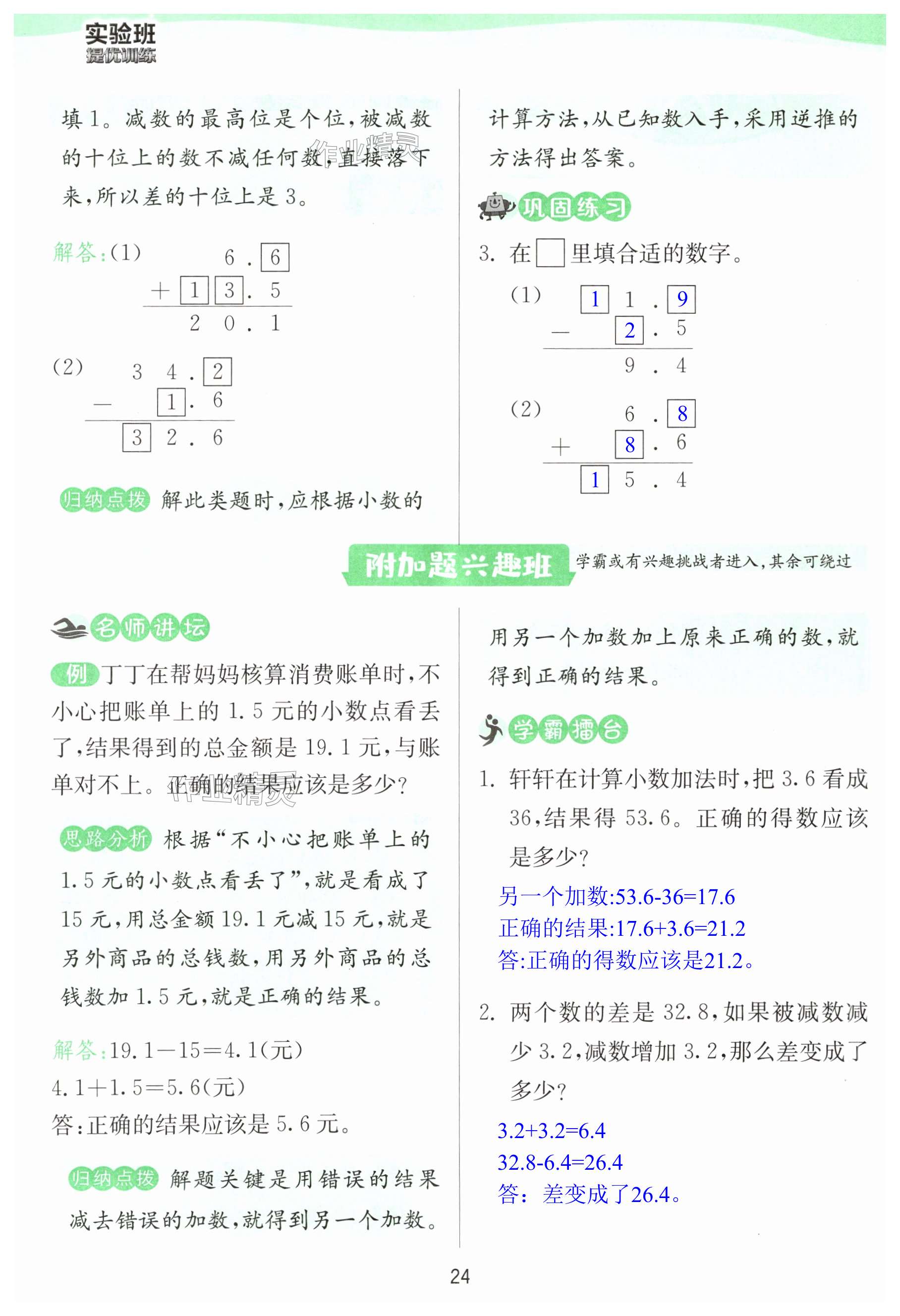 第24頁