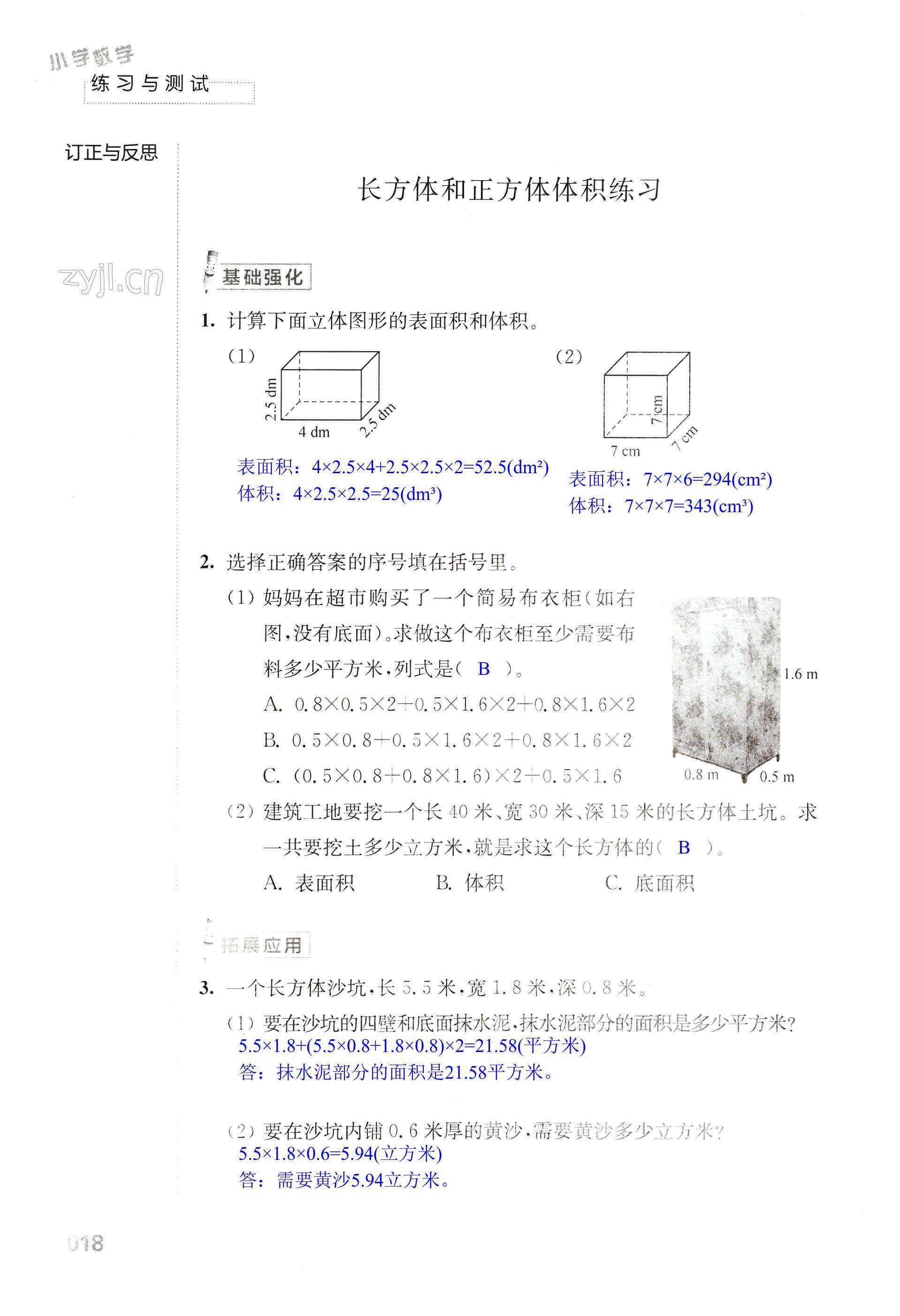 第18頁(yè)