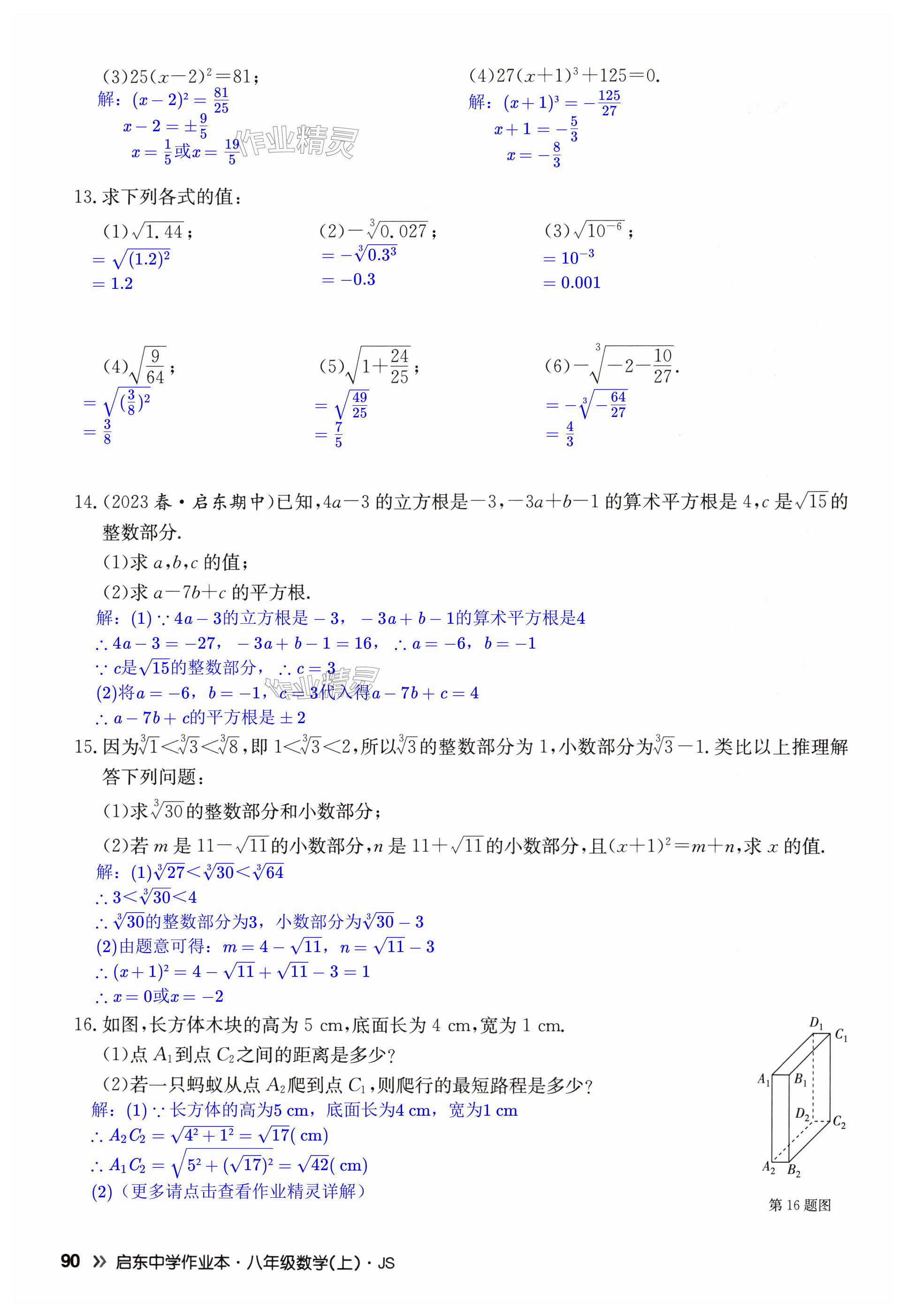 第90页