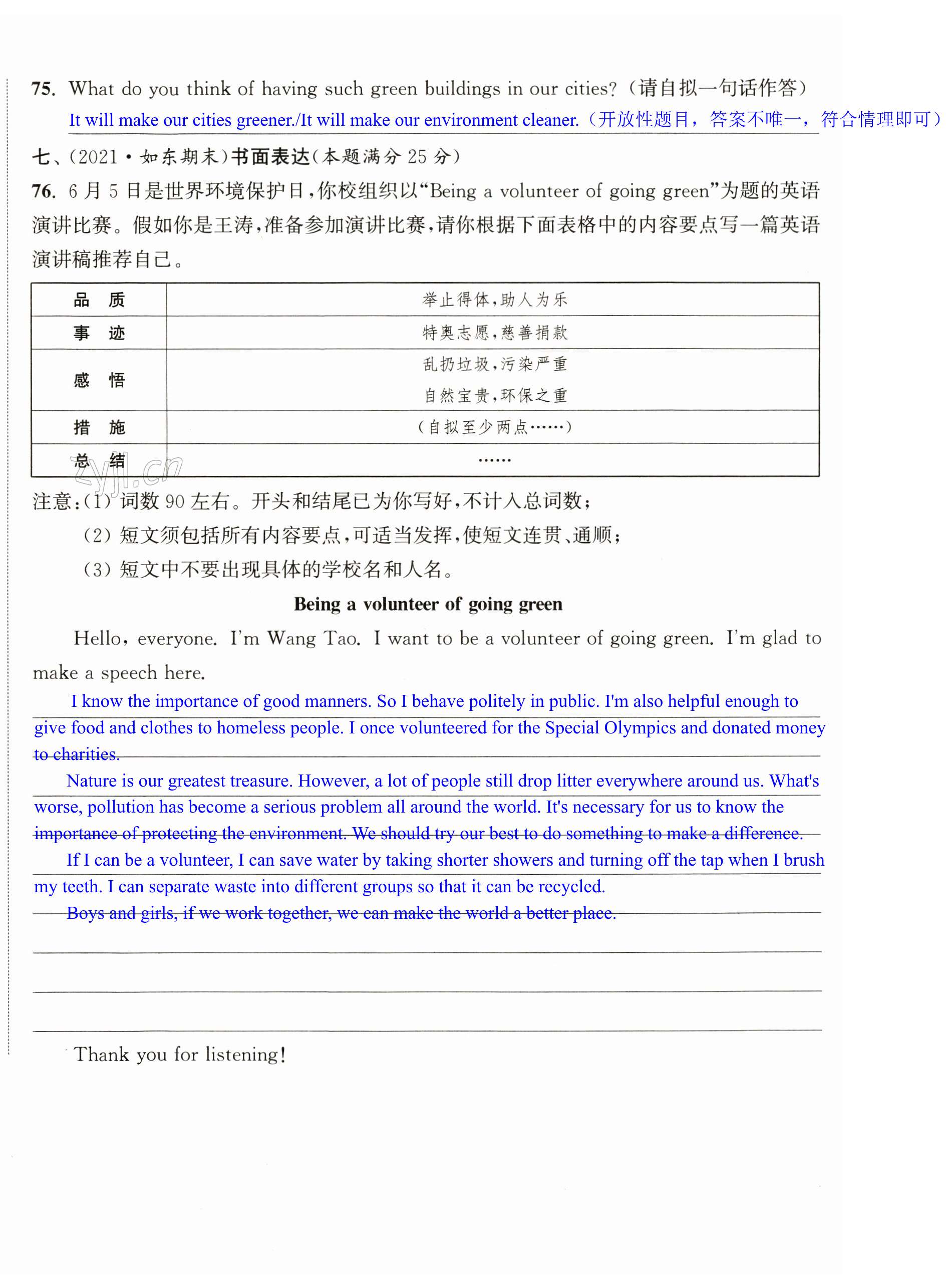 第108页