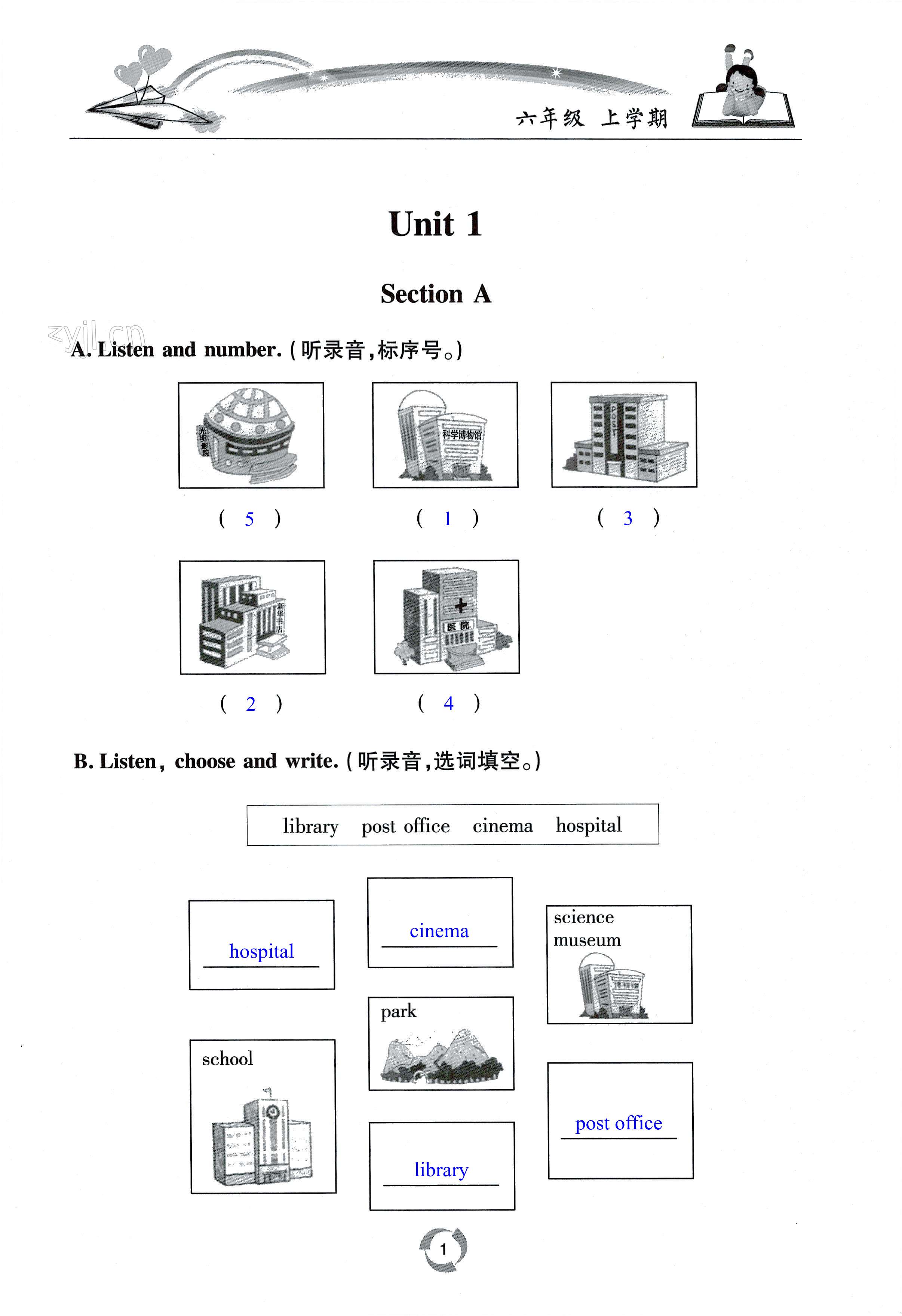 2022年新課堂同步學(xué)習(xí)與探究六年級(jí)英語(yǔ)上冊(cè)人教版棗莊專版 第1頁(yè)