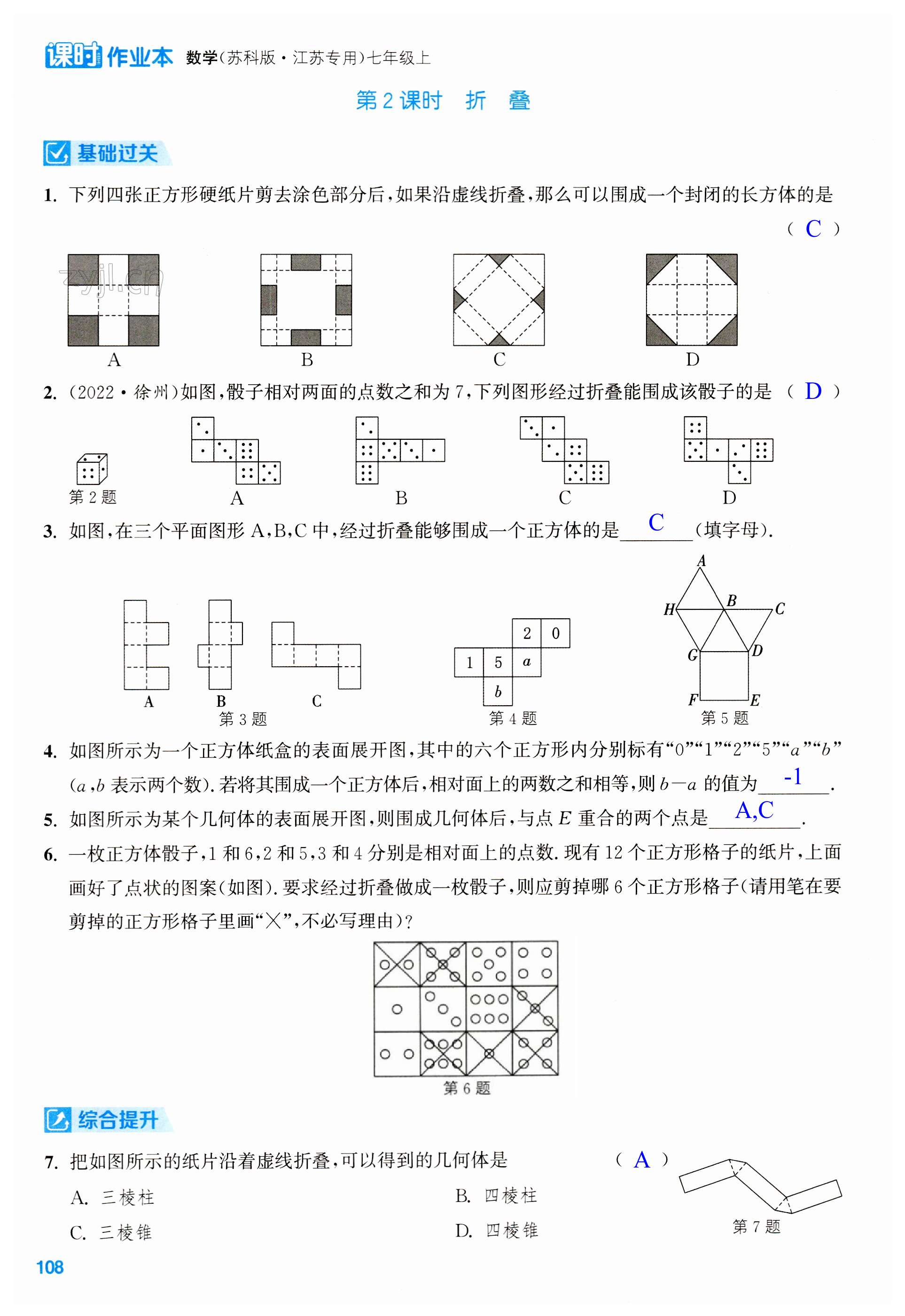 第108页