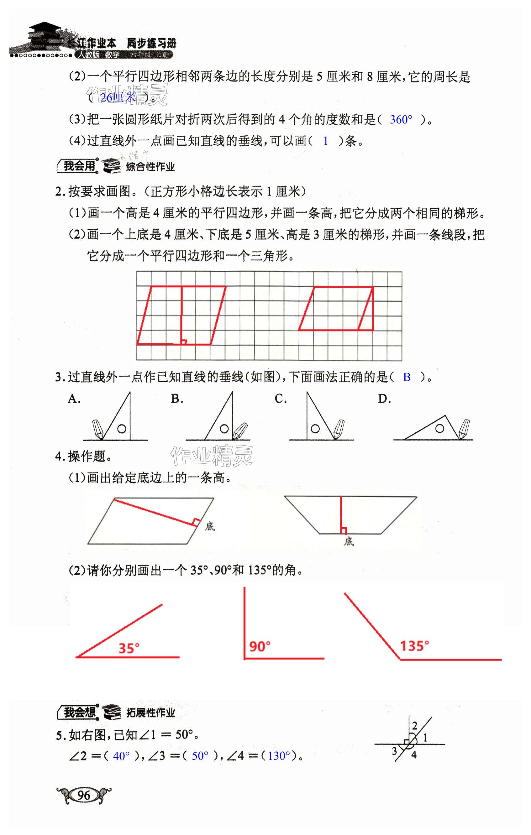 第96页
