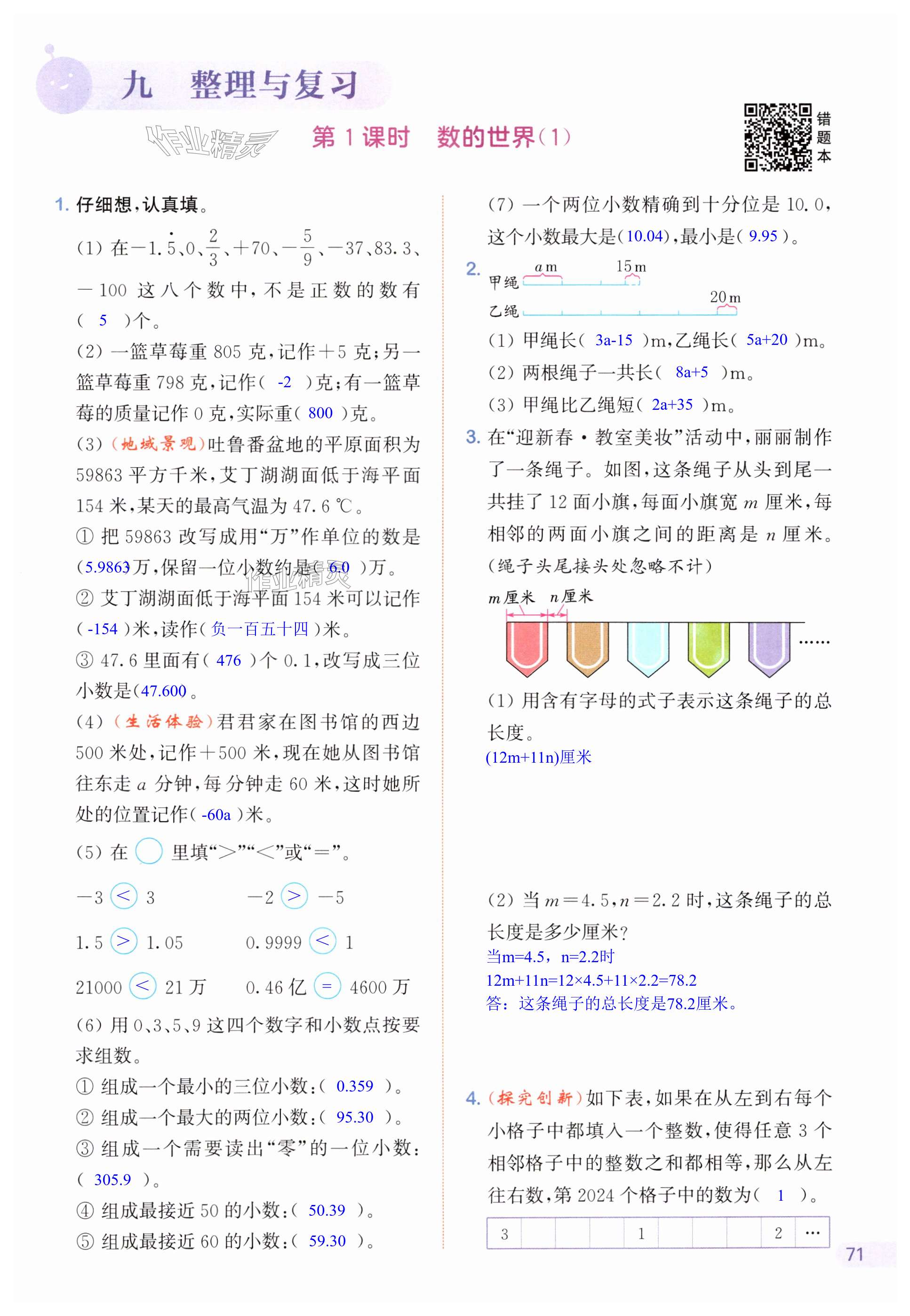 第71頁