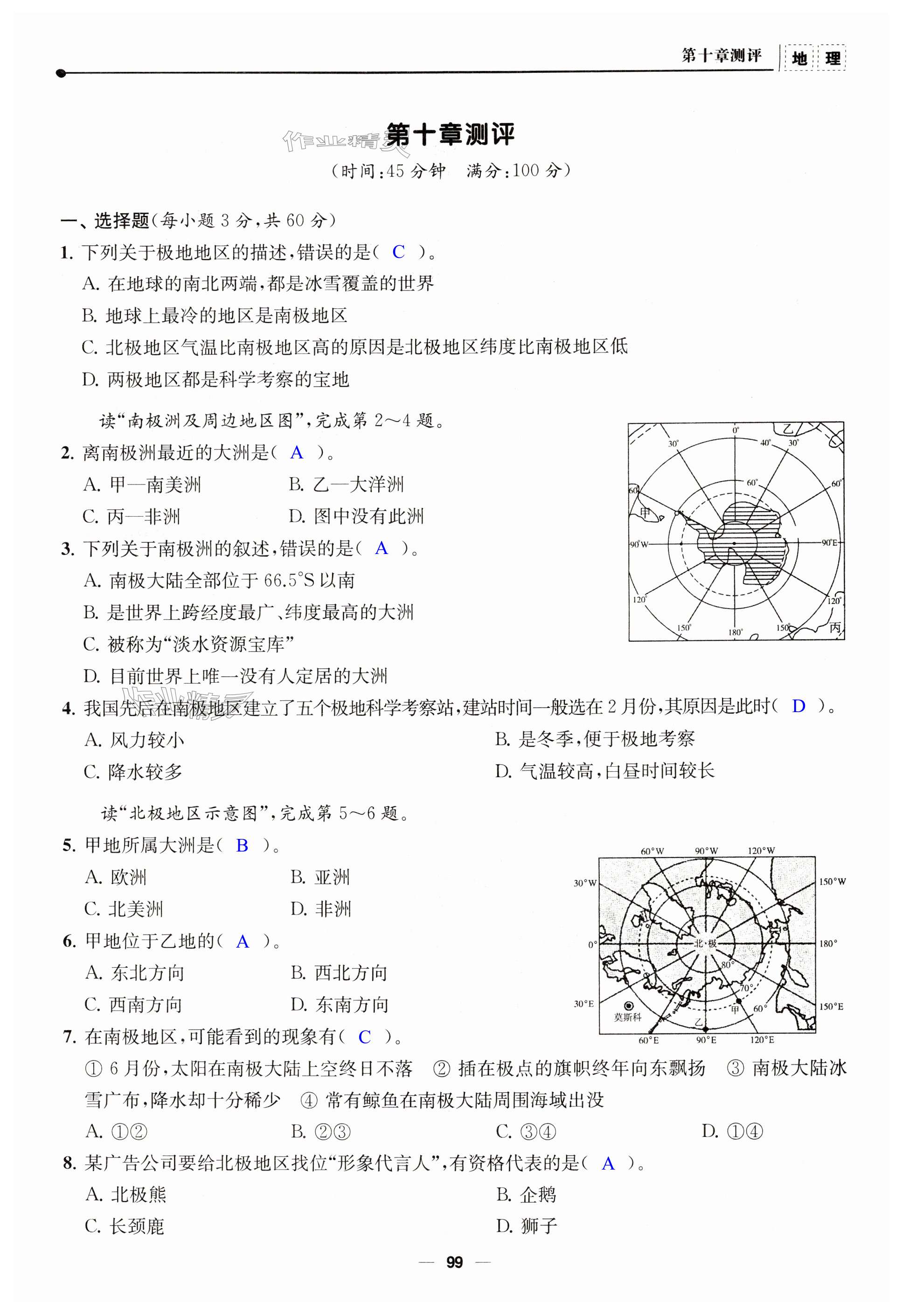 第99頁