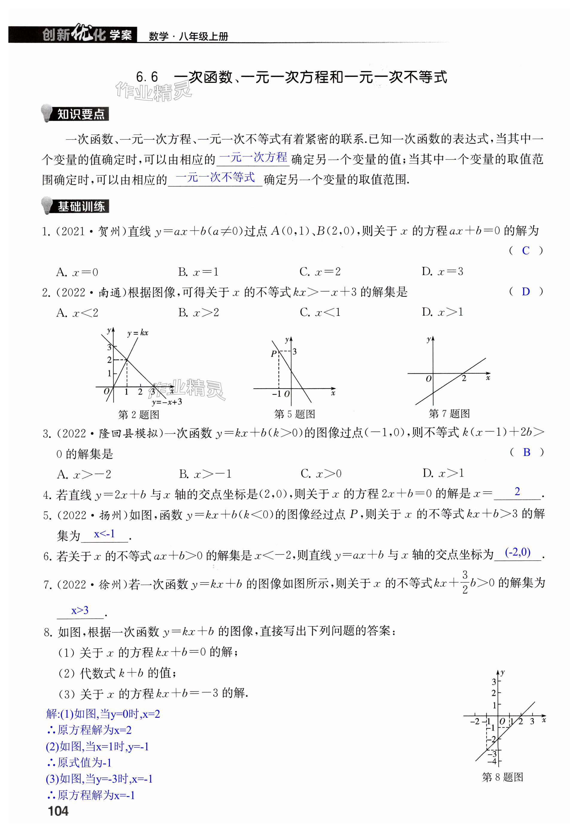 第104頁