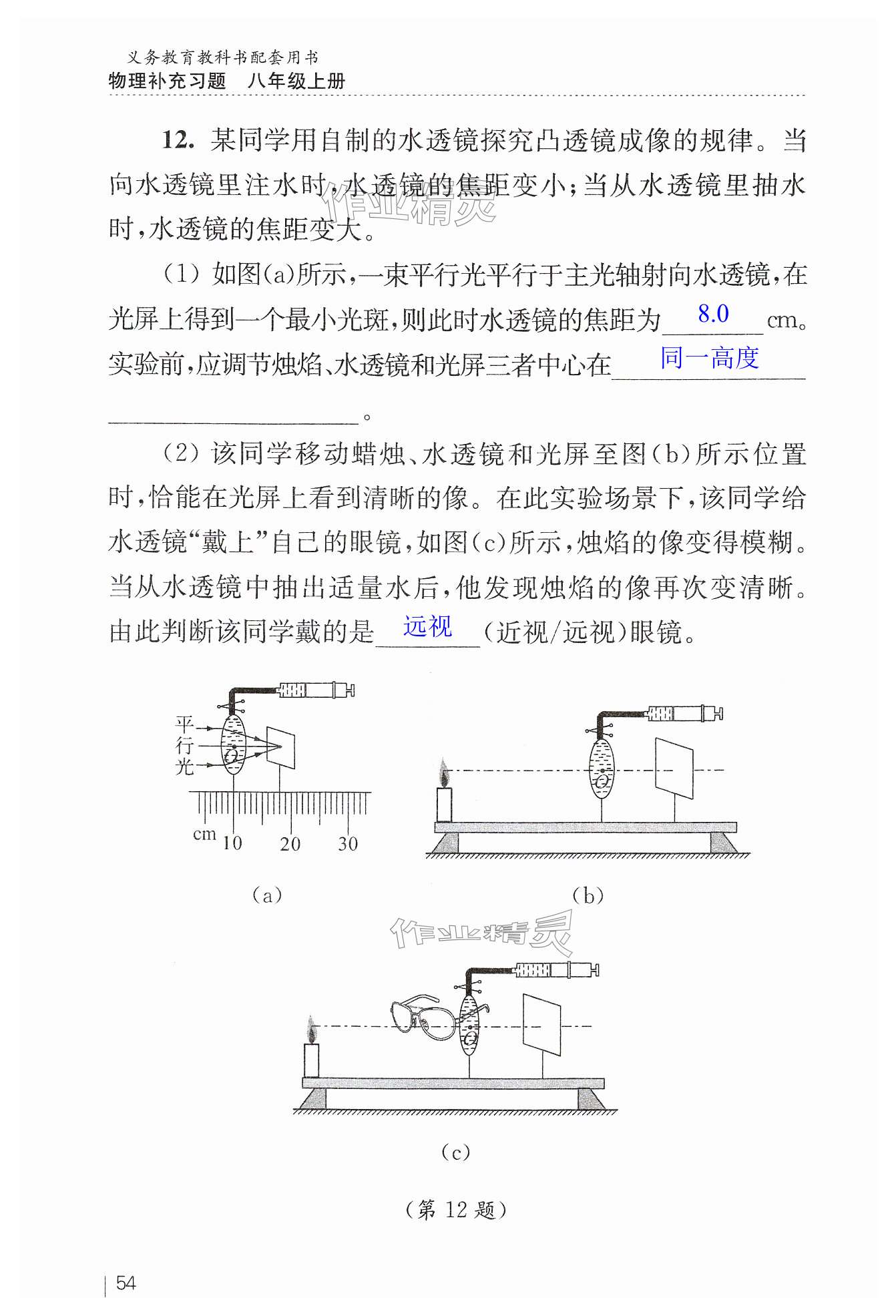 第54頁