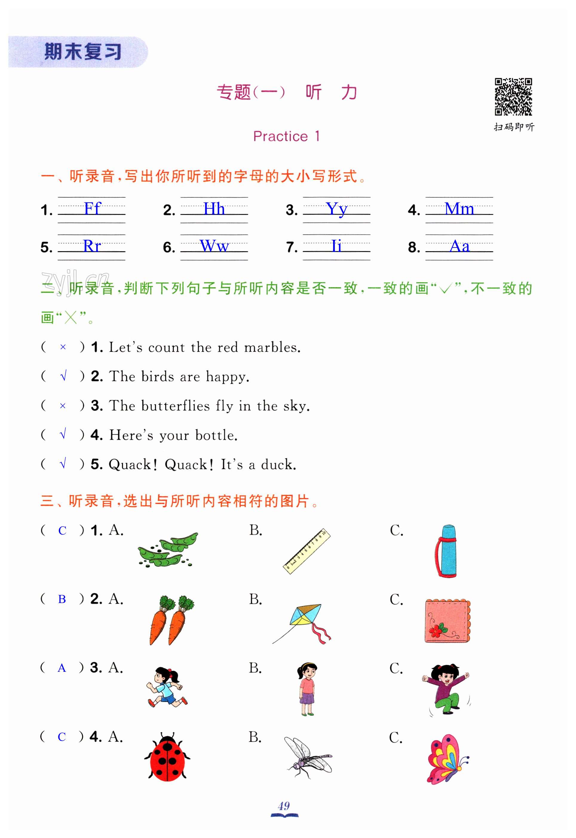 第49頁