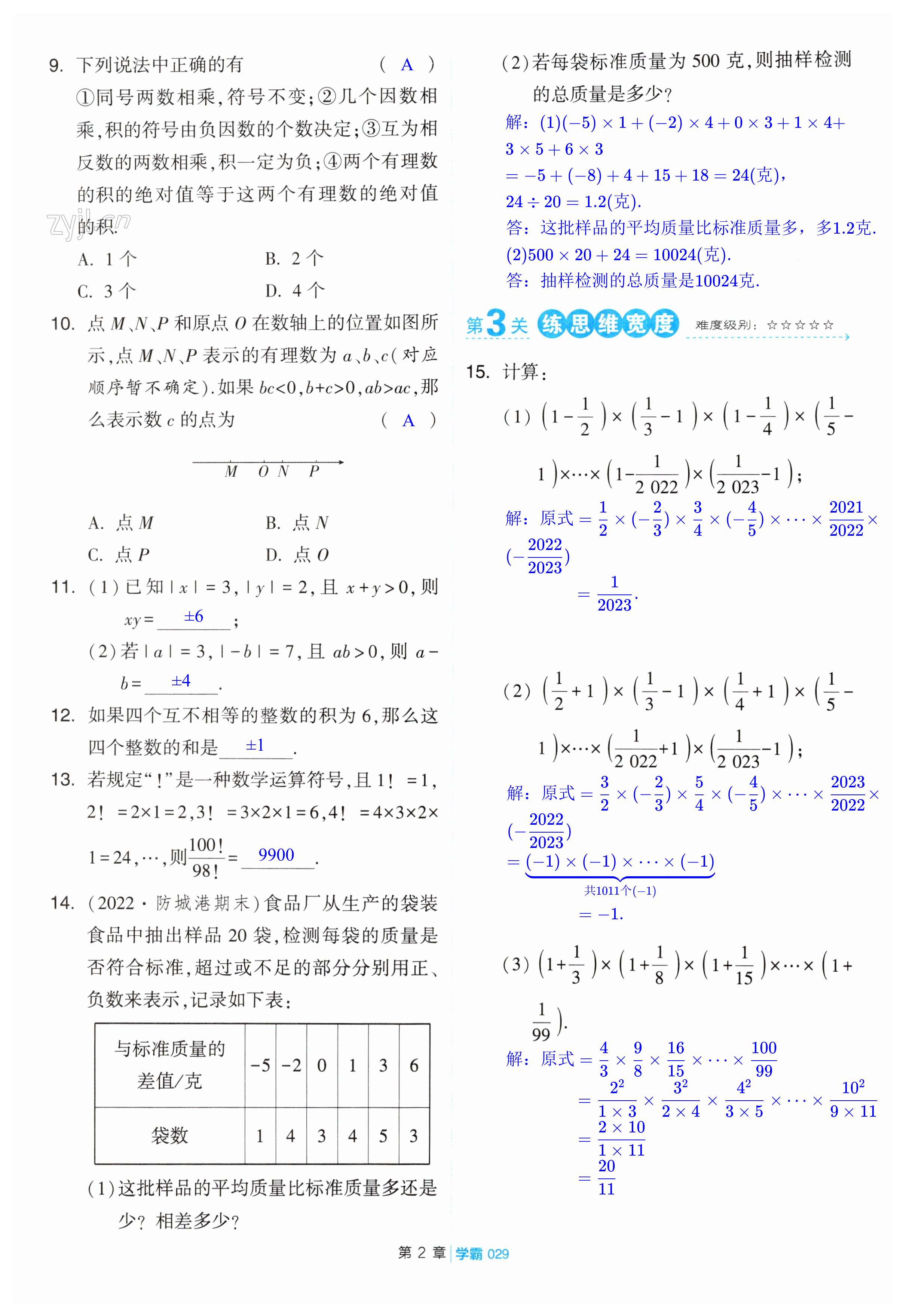 第29頁(yè)