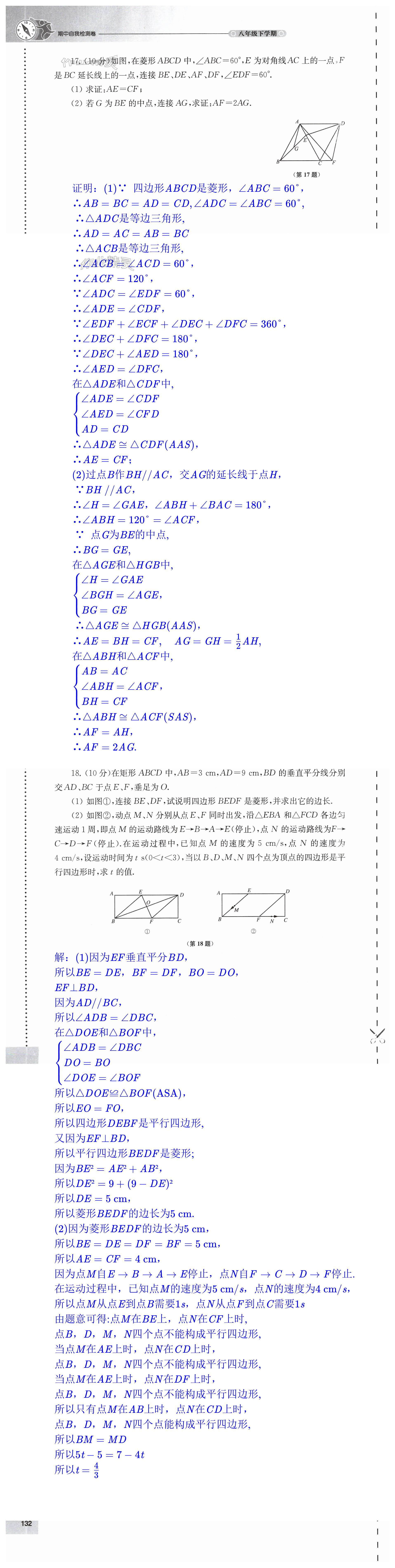 第132頁(yè)