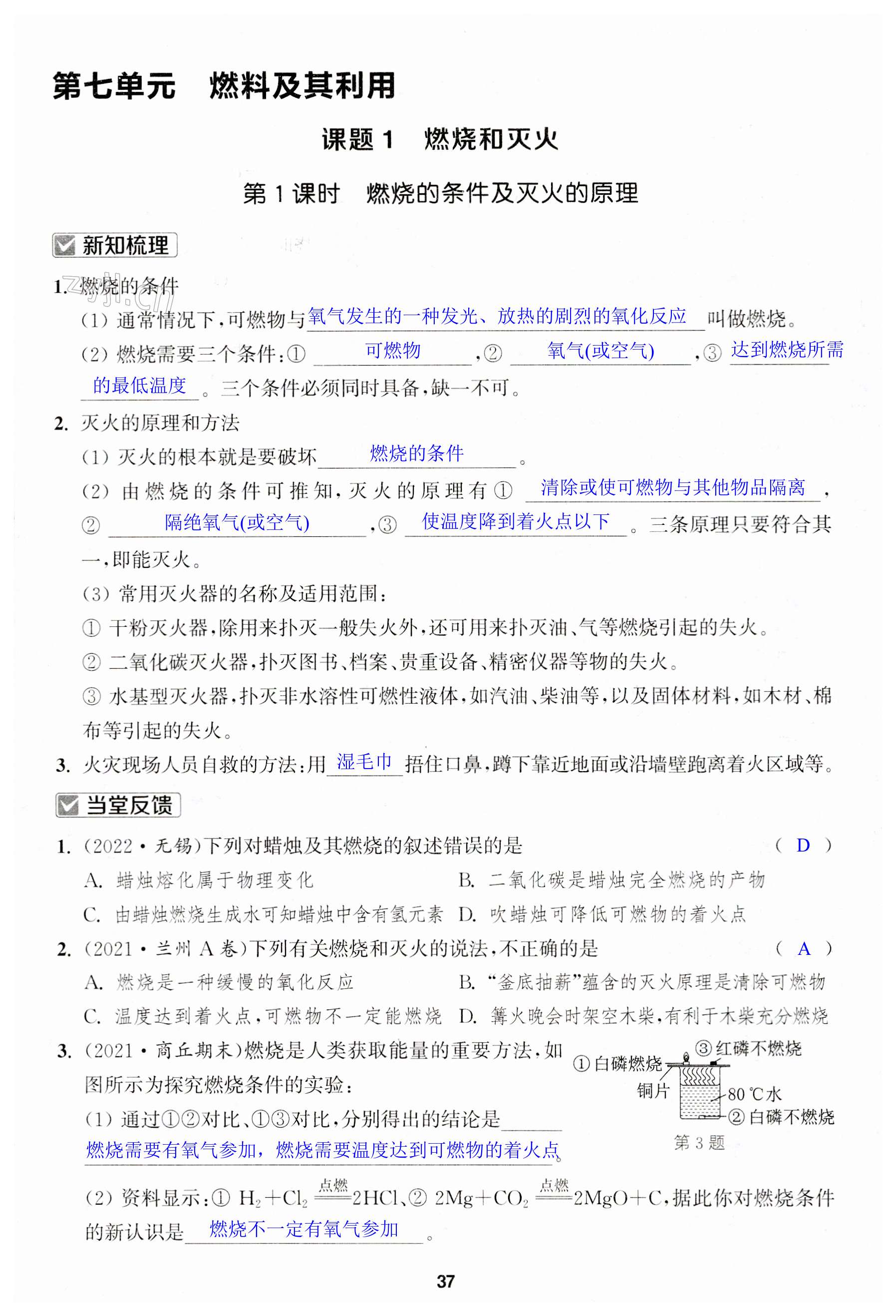 第37页