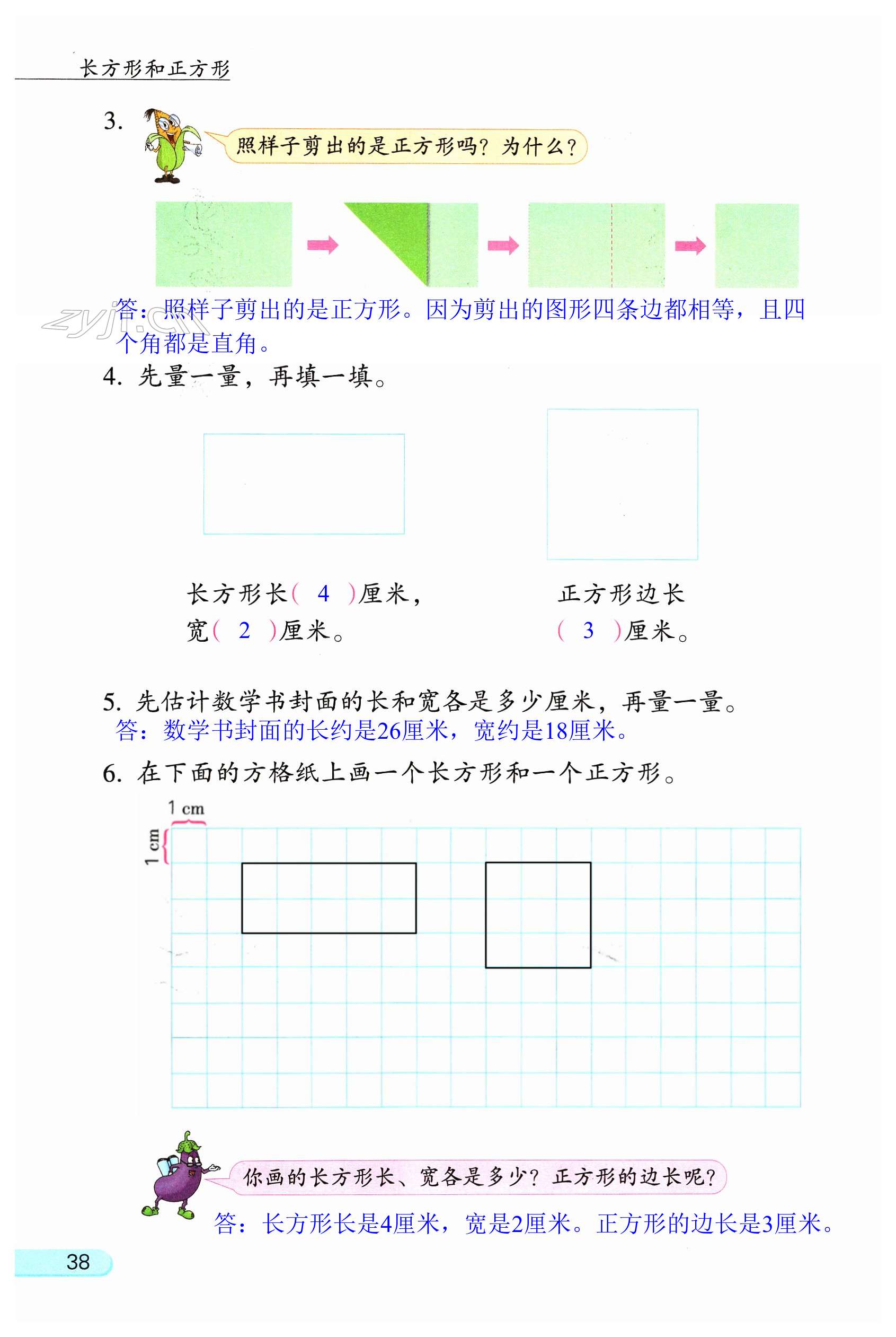 第38頁